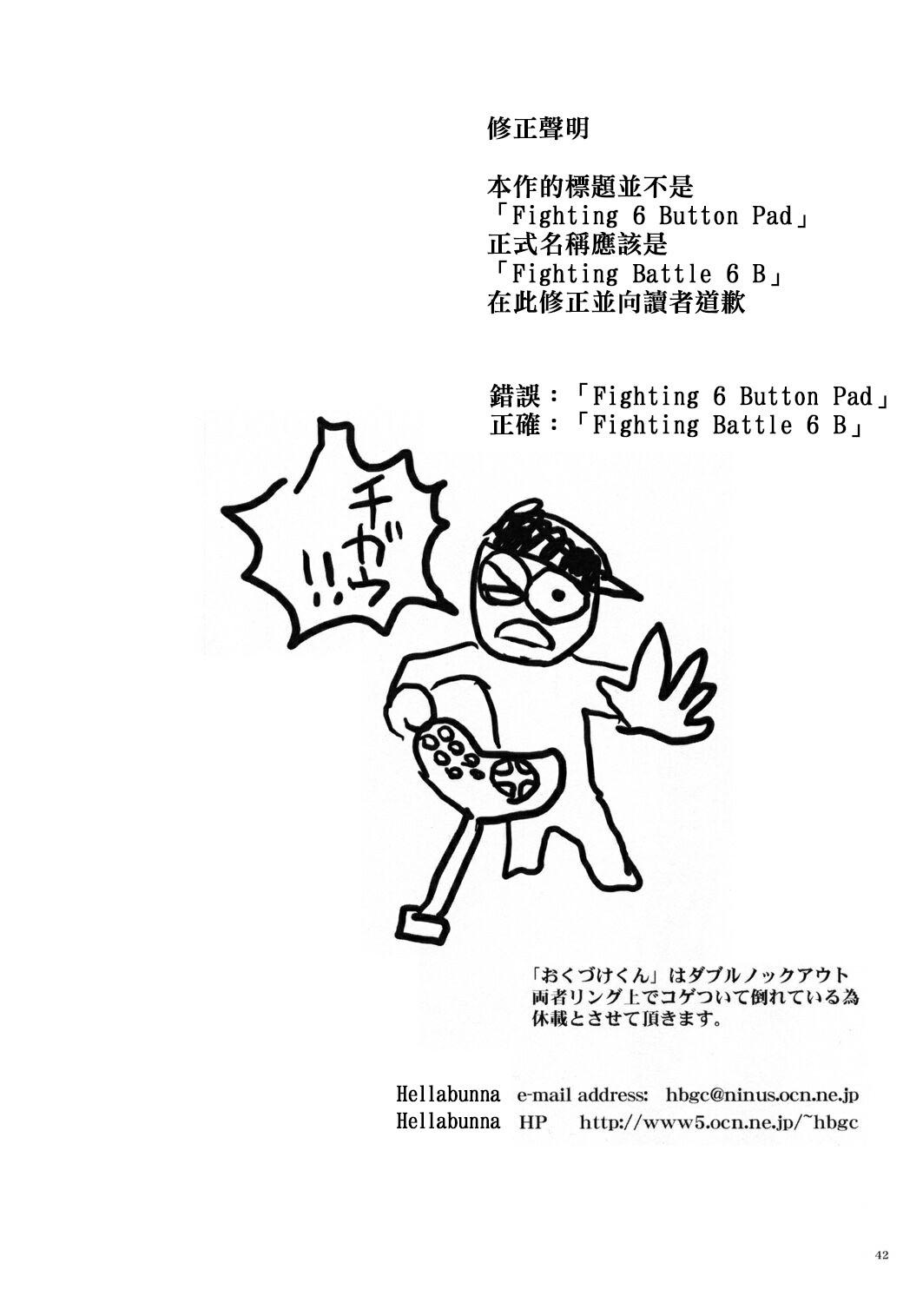 With Fighting 6 Button Pad - King of fighters Marido - Page 41