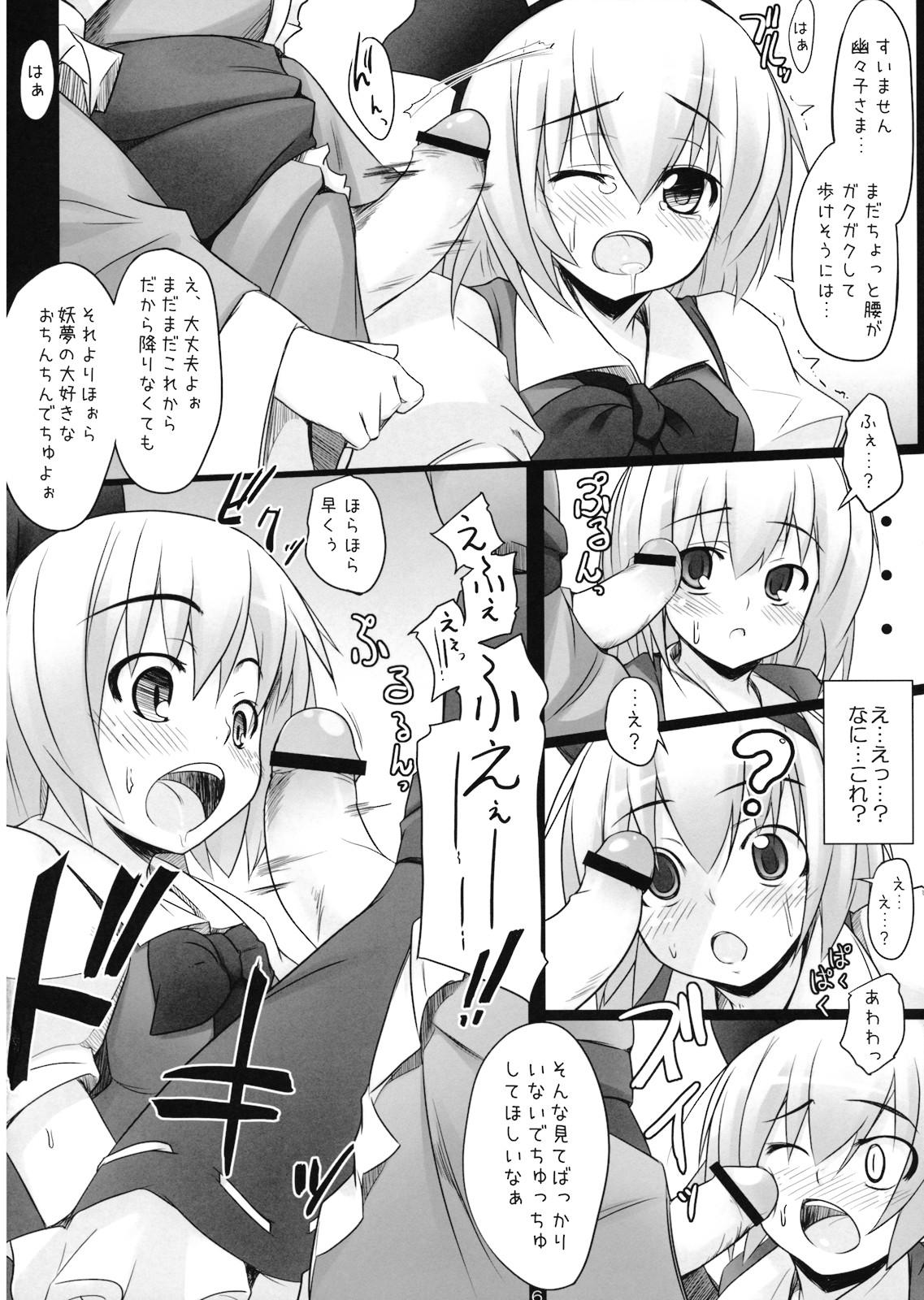 Porn Sweet Sweet Cherry Sweets - Touhou project Fishnet - Page 6