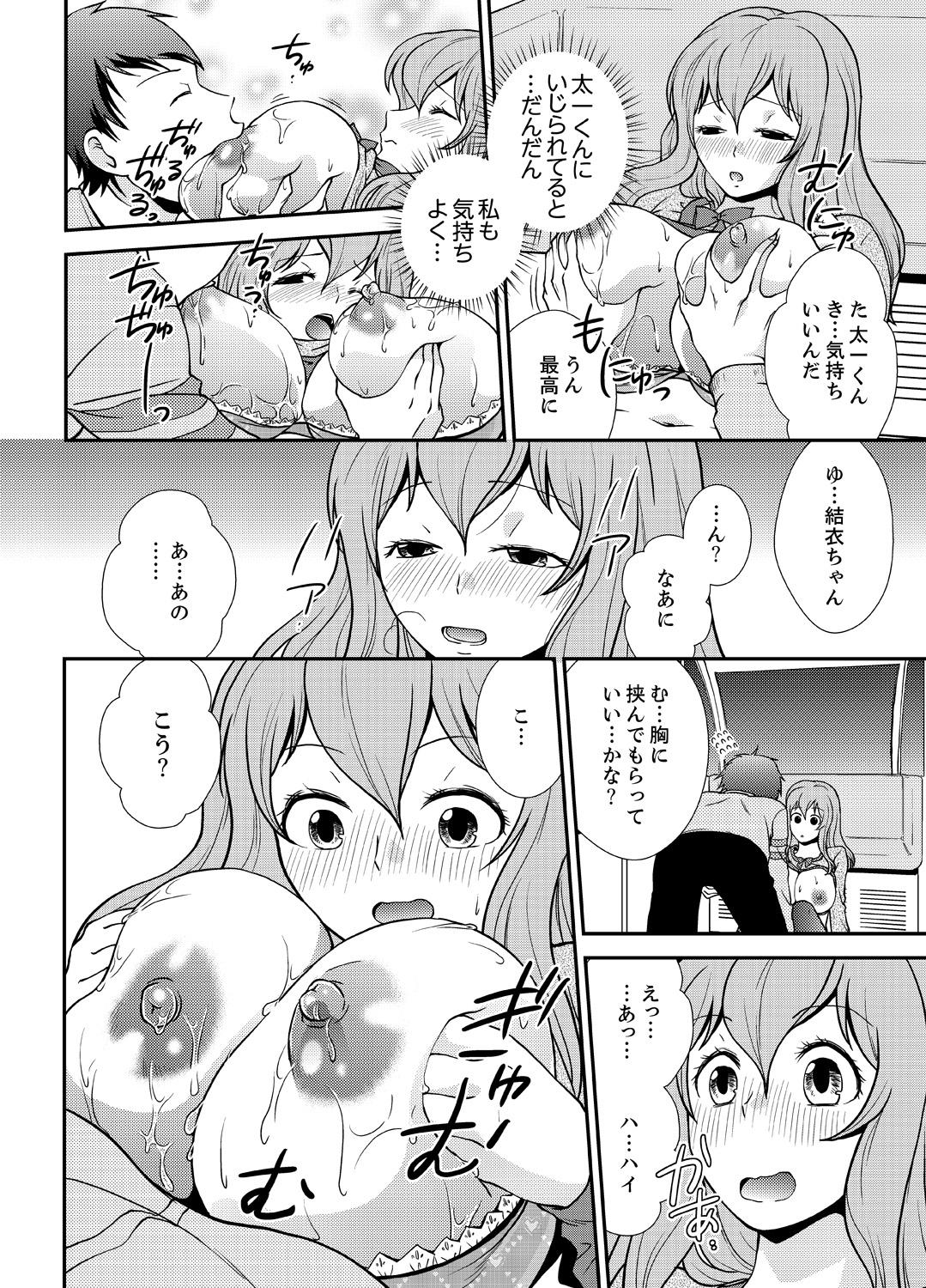 Nipples Doukyuusei Nama de Nando mo? Yuurei ni Nattara Gakuen Harem 5 Three Some - Page 12