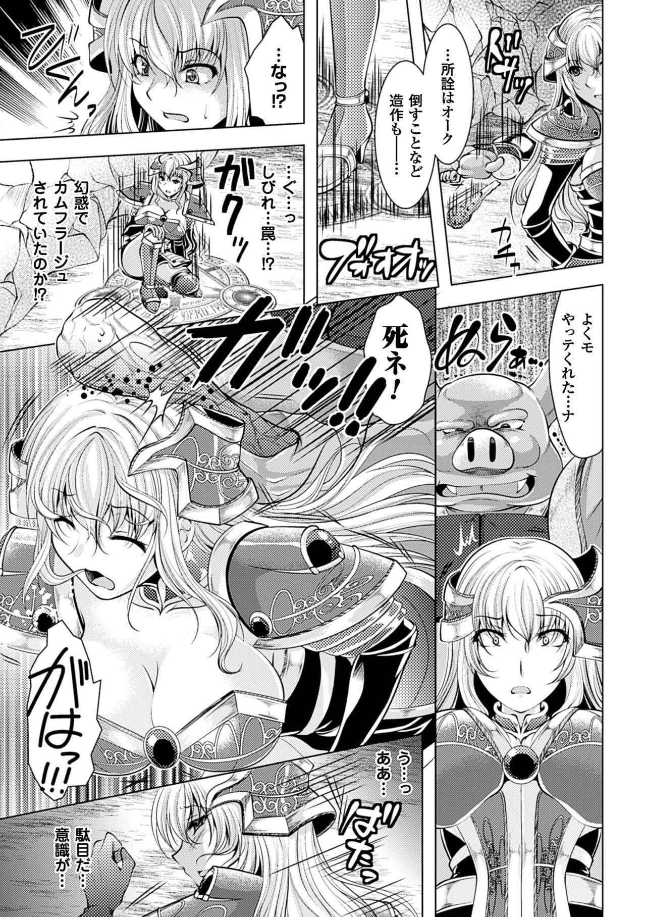 2D Comic Magazine Orc no Tame no Onna Kishi Taisaku Manual Vol. 1 6
