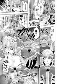 2D Comic Magazine Orc no Tame no Onna Kishi Taisaku Manual Vol. 1 7