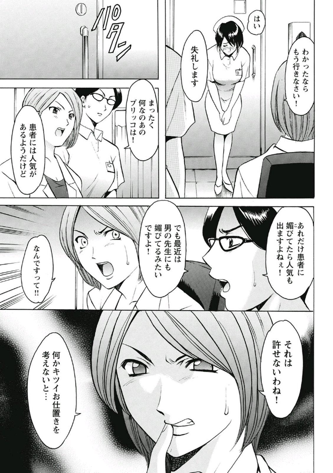 Gay Cumshot Chijoku Byoutou Solo - Page 8