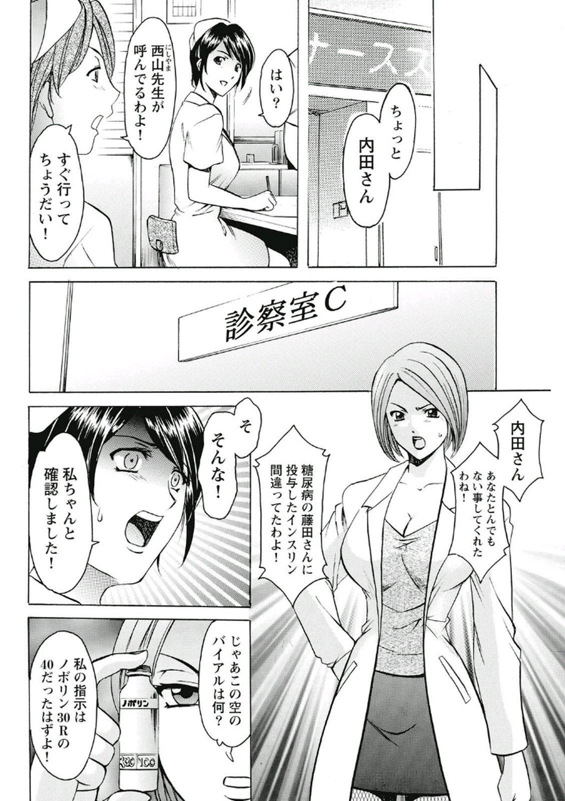 Hot Fucking Chijoku Byoutou Rubia - Page 9
