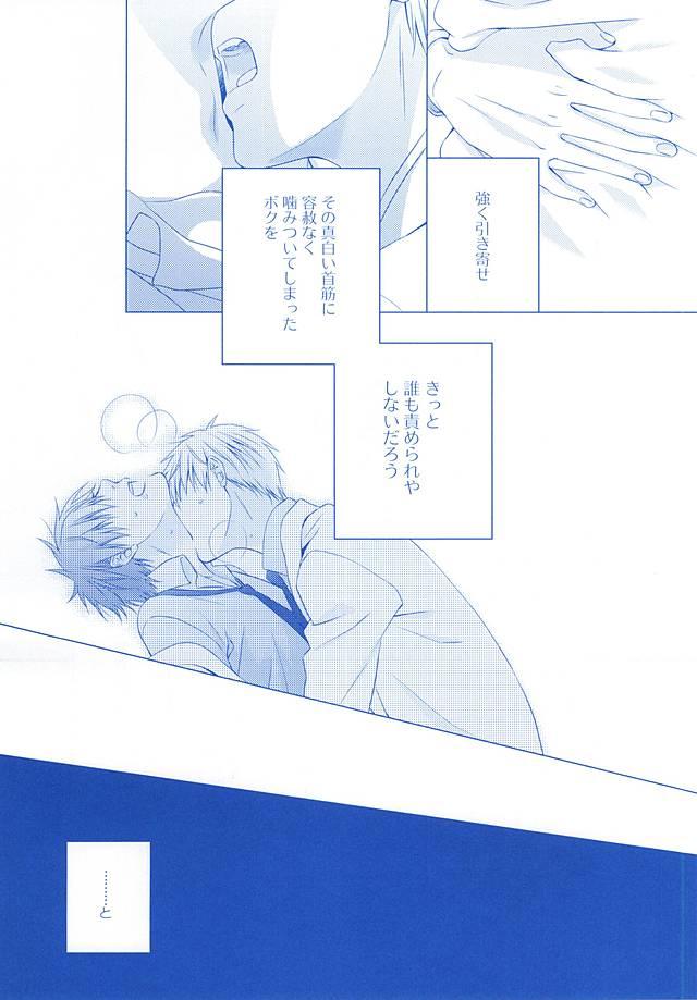 Gay Skinny Amai Kanraku - Kuroko no basuke Hymen - Page 4