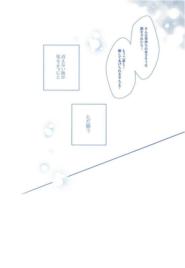 Anus Amai Kanraku - Kuroko no basuke Verified Profile - Page 56