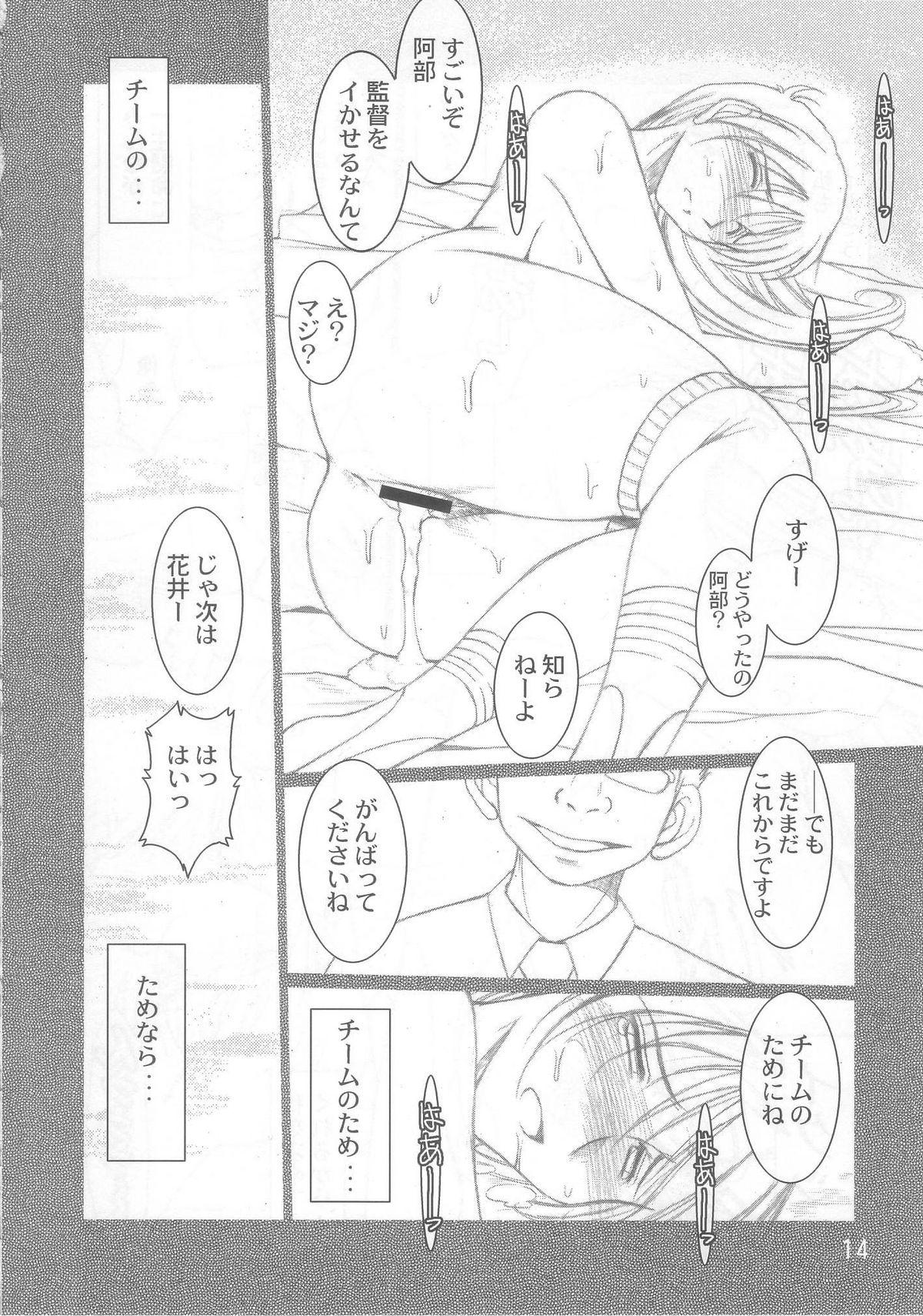 Follando Momo-kan - Ookiku furikabutte Parody - Page 13