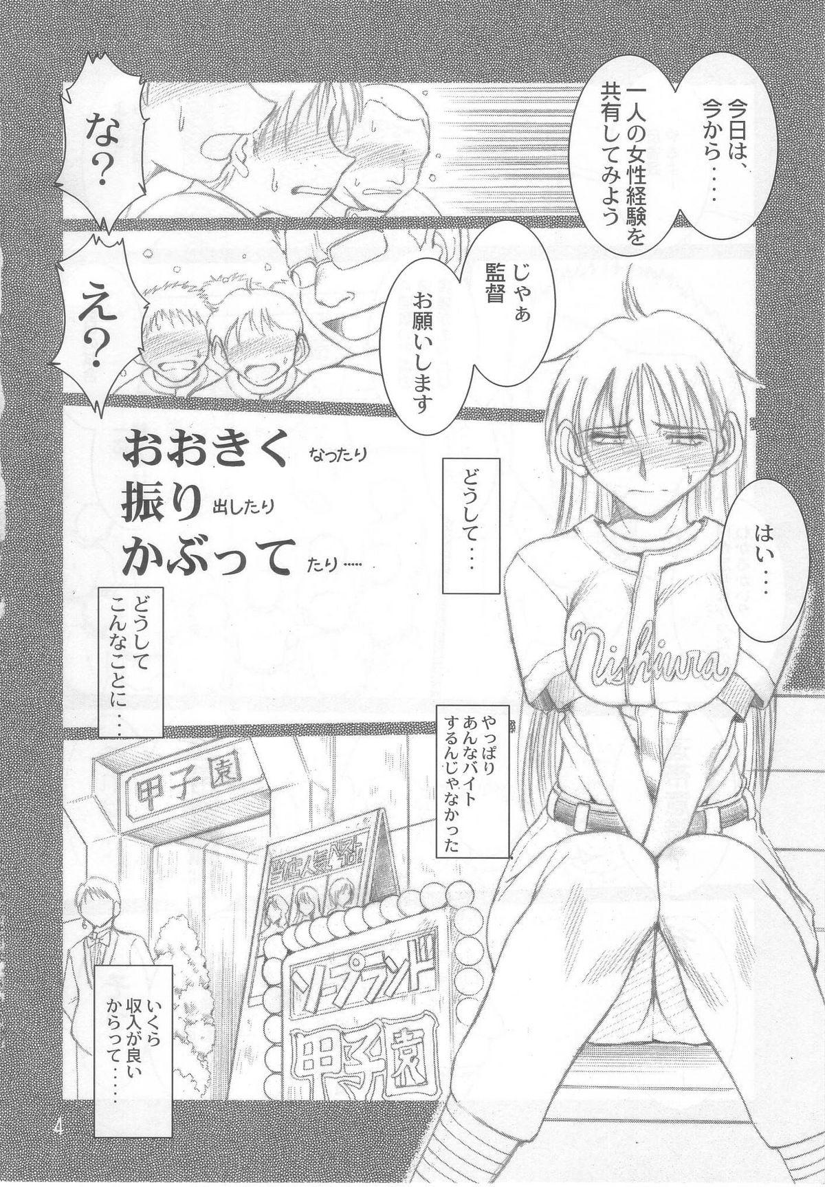 Follando Momo-kan - Ookiku furikabutte Pantyhose - Page 3