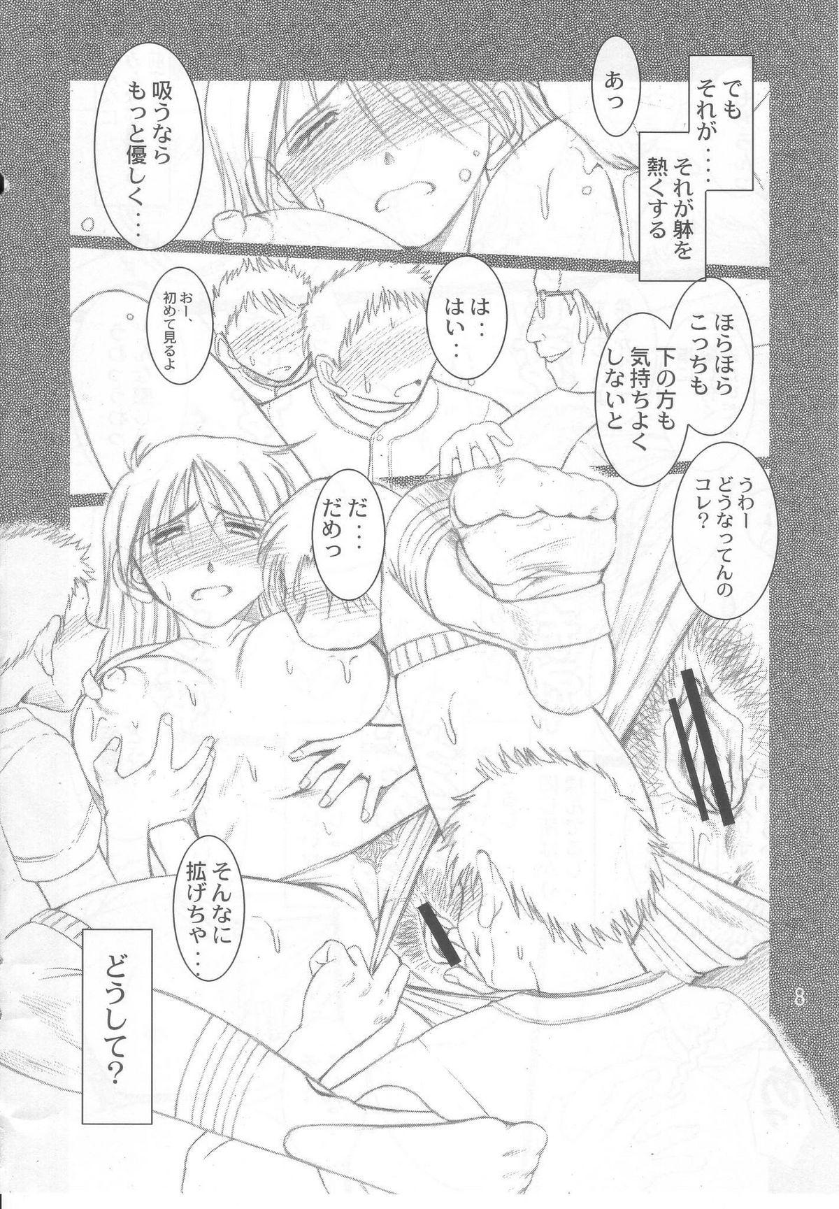 Bunda Momo-kan - Ookiku furikabutte Chicks - Page 7