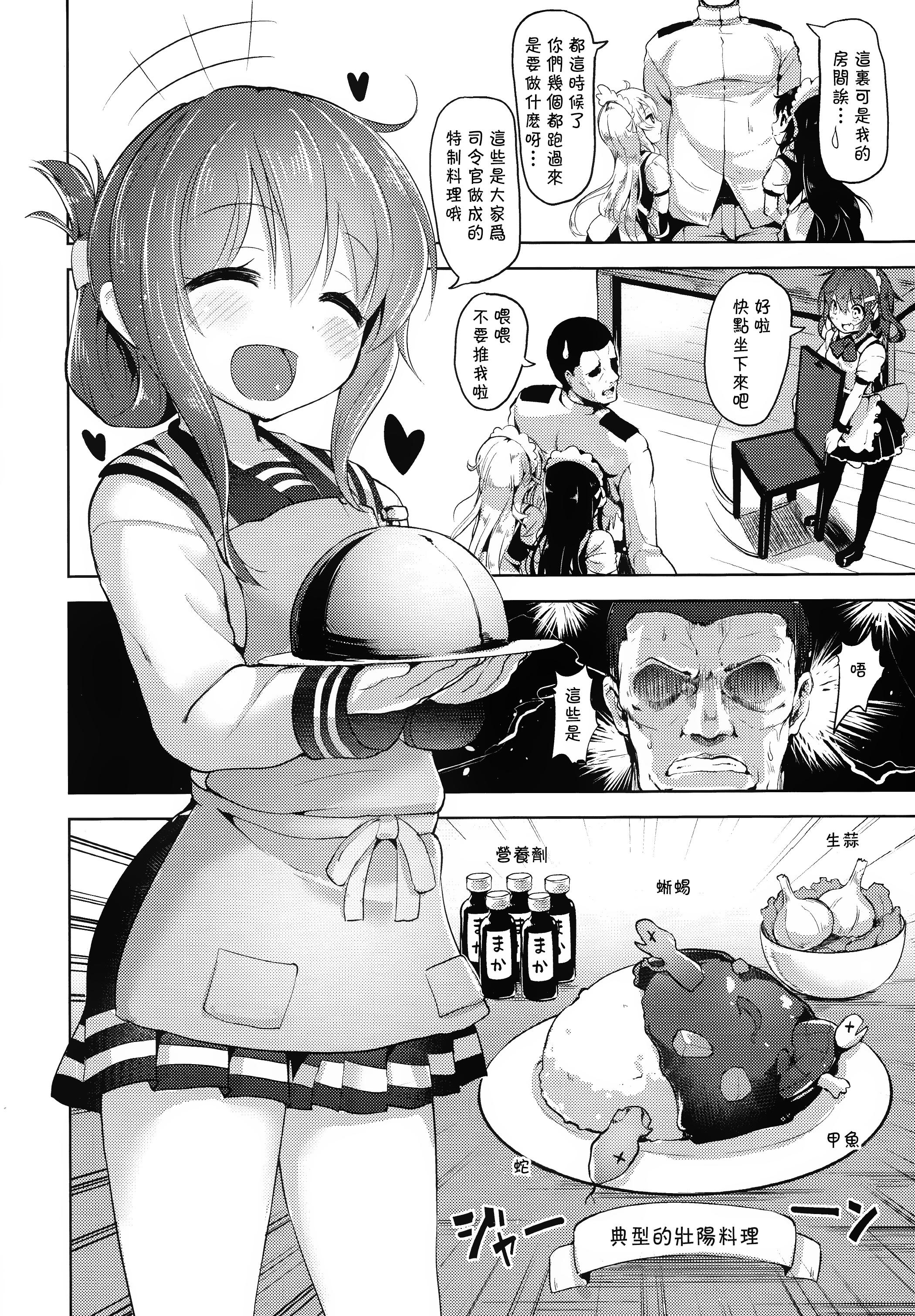 Brazil Iyarase!! Dai Roku Kuchikutai!! - Kantai collection Facial Cumshot - Page 4