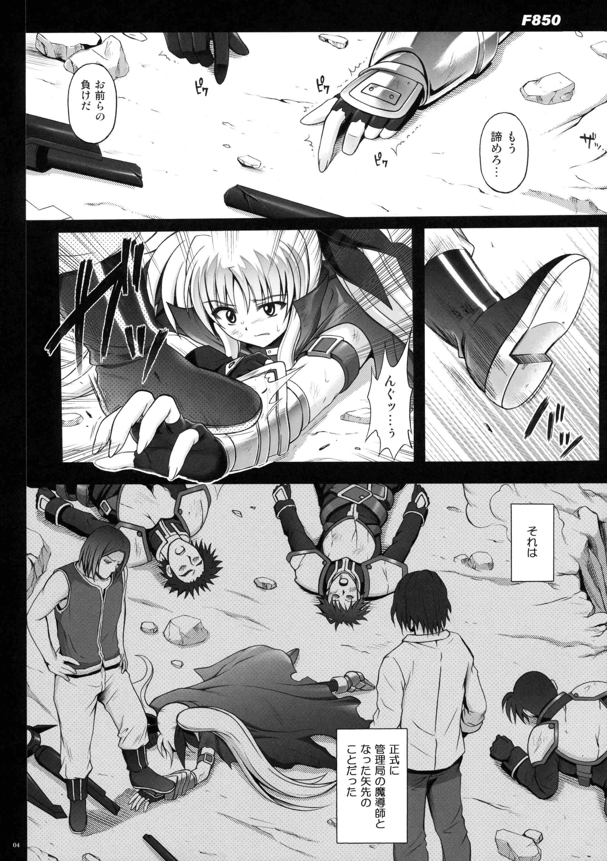 Foursome Cyclone no Soushuuhen - Manatsu no Yoru no Soushuuhen - Mahou shoujo lyrical nanoha Hung - Page 4