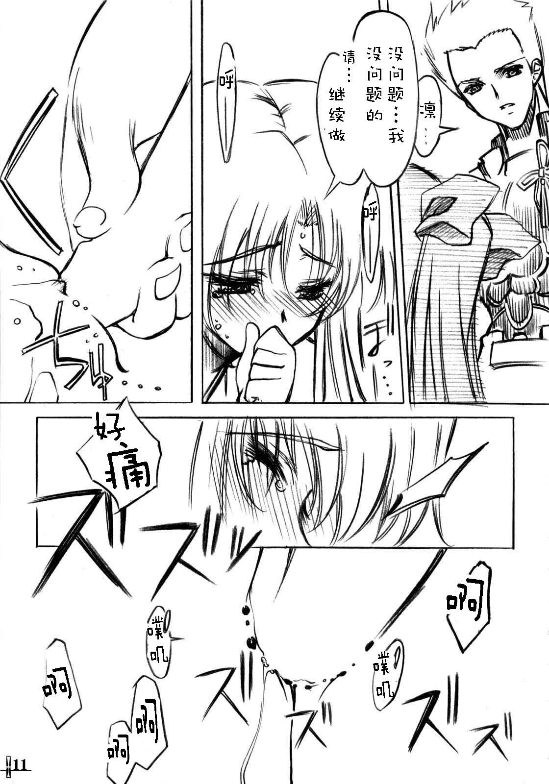 Blowjob Seven Cardinal Sins みりおんばんく - Fate stay night Jerk - Page 10