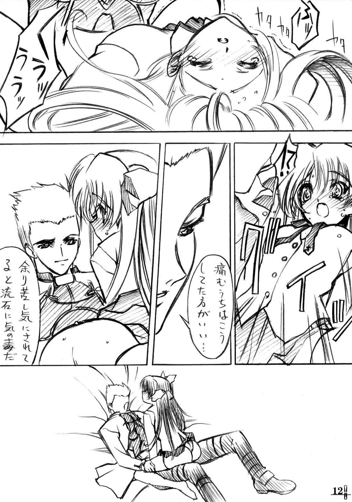 Blowjob Seven Cardinal Sins みりおんばんく - Fate stay night Jerk - Page 11