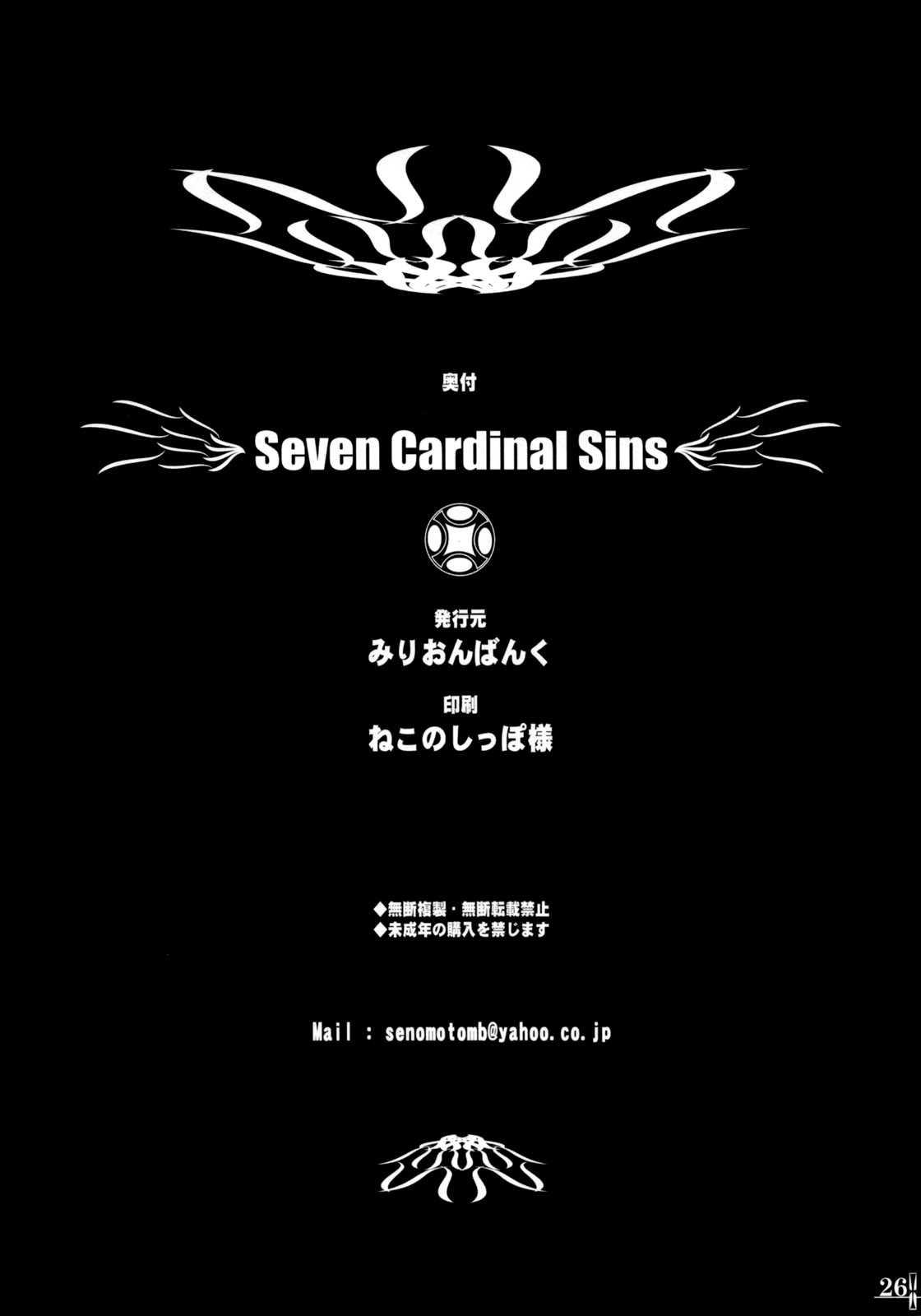 Big Dick Seven Cardinal Sins みりおんばんく - Fate stay night Puta - Page 25