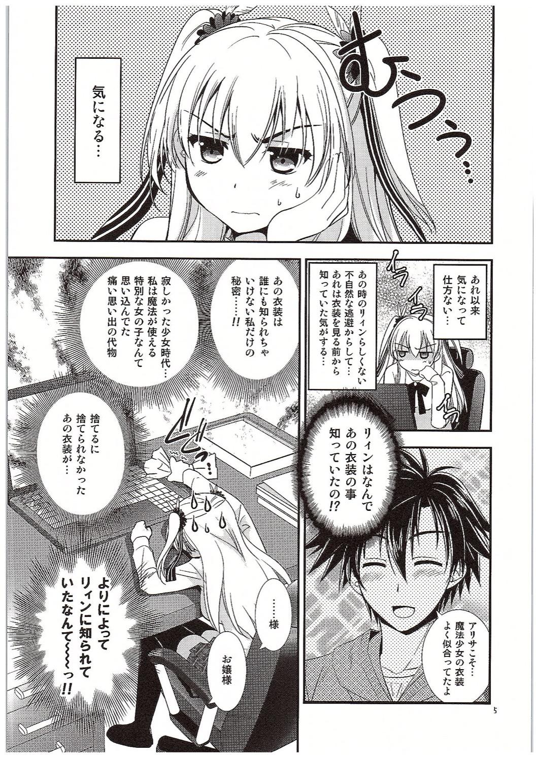 Red Futari no HI・MI・TU - The legend of heroes Flaca - Page 6