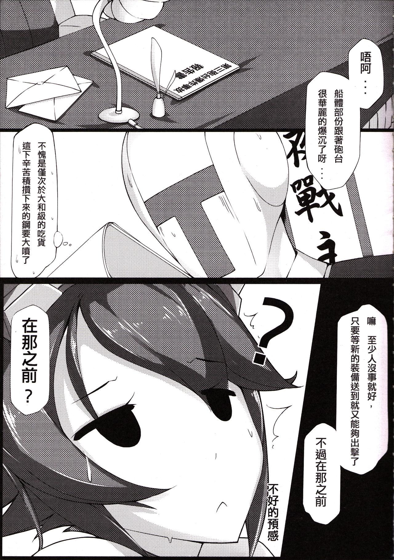 Office Fuck Ero O erO Kancolle H Log - Kantai collection Stroking - Page 4