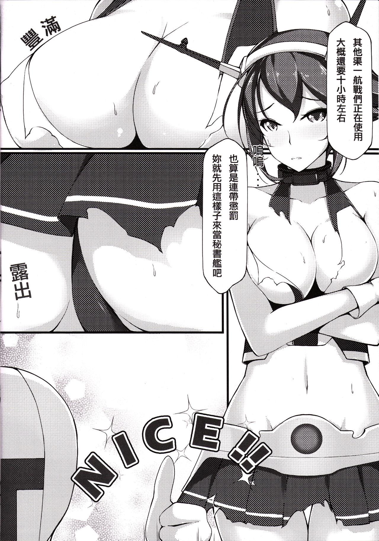 Con Ero O erO Kancolle H Log - Kantai collection Nude - Page 5