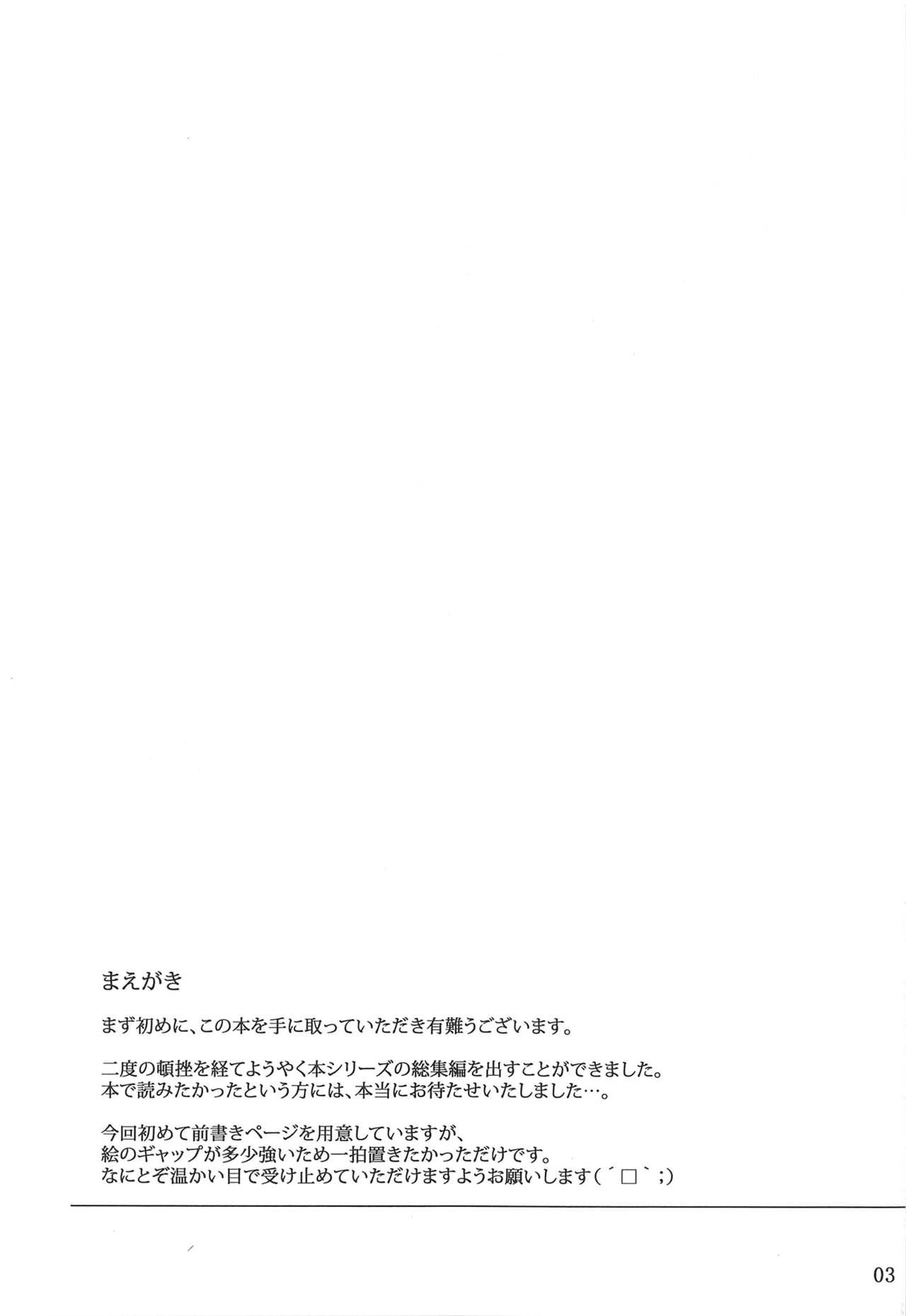 (C88) [MTSP (Jin)] Tosaka-ke no Kakei Jijou Soushuuhen Ch. 1 | Tosaka-ke no Kakei Jijou Soushuuhen 1 ~Part 1~ (Tosaka-ke no Kakei Jijou Soushuuhen 1) (Fate/stay night) [English] [Brolen] 1