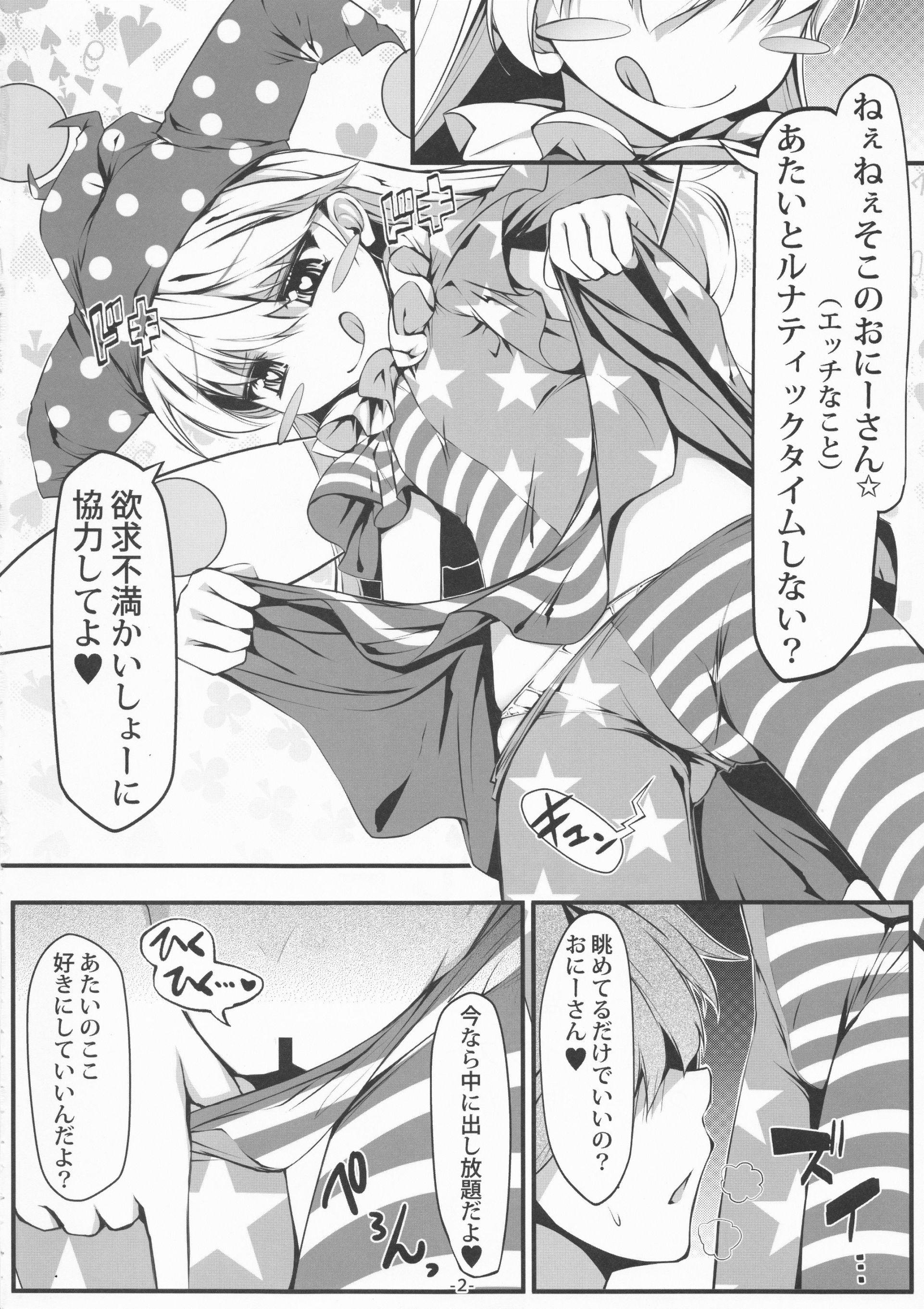 Young Men Inran Clownpiece - Touhou project Gay - Page 4