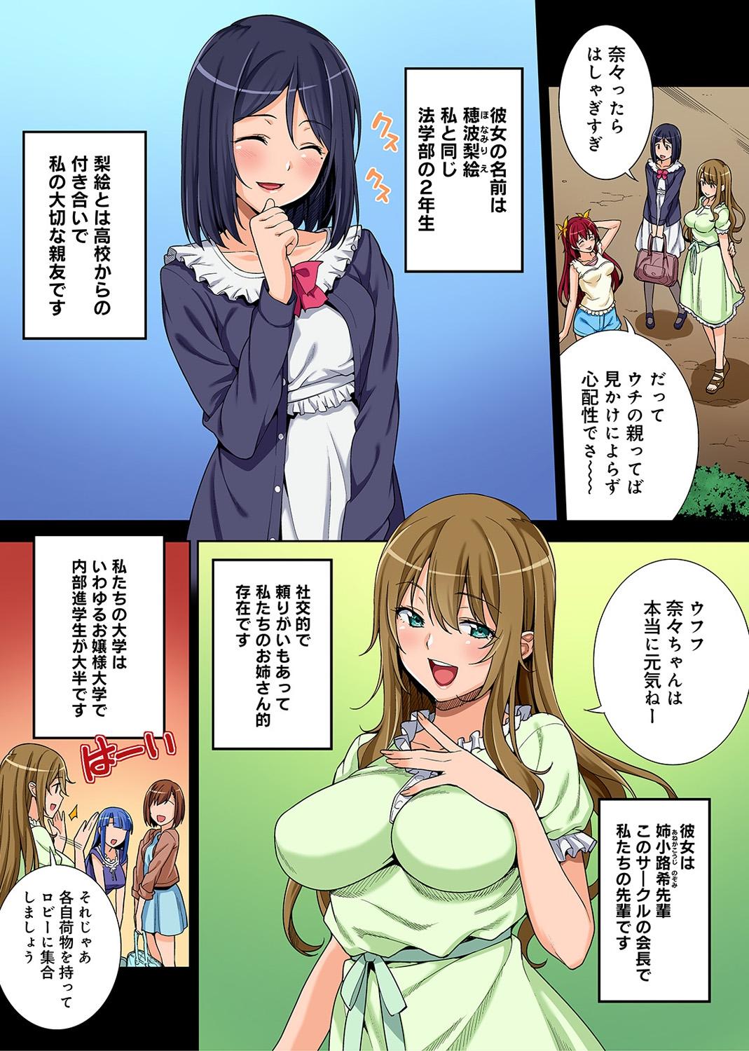 Realsex Yarisa no Jittai Ch. 1-3 Metendo - Page 3