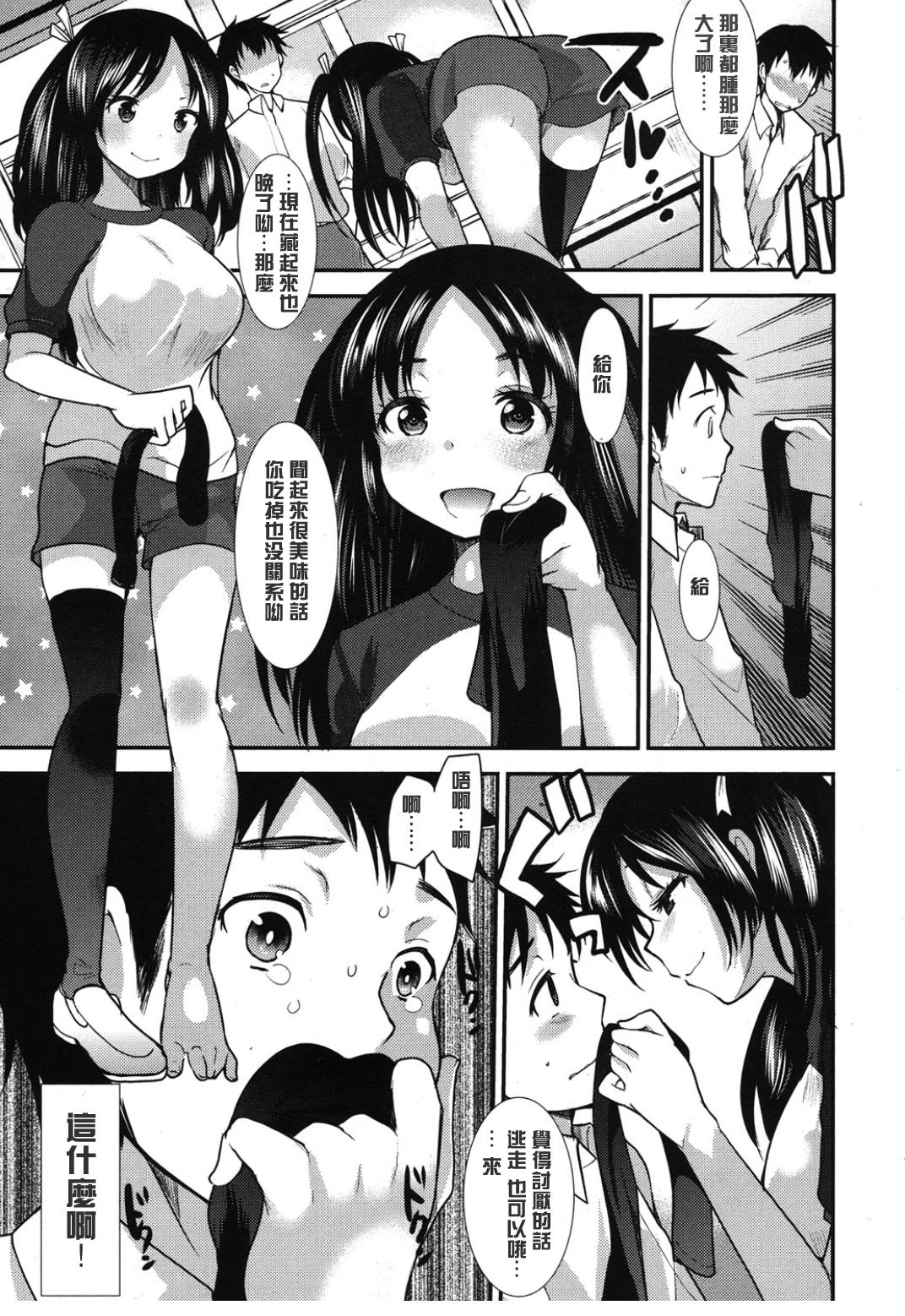 Petite Girl Porn Binkan Chuudoku Assfingering - Page 3