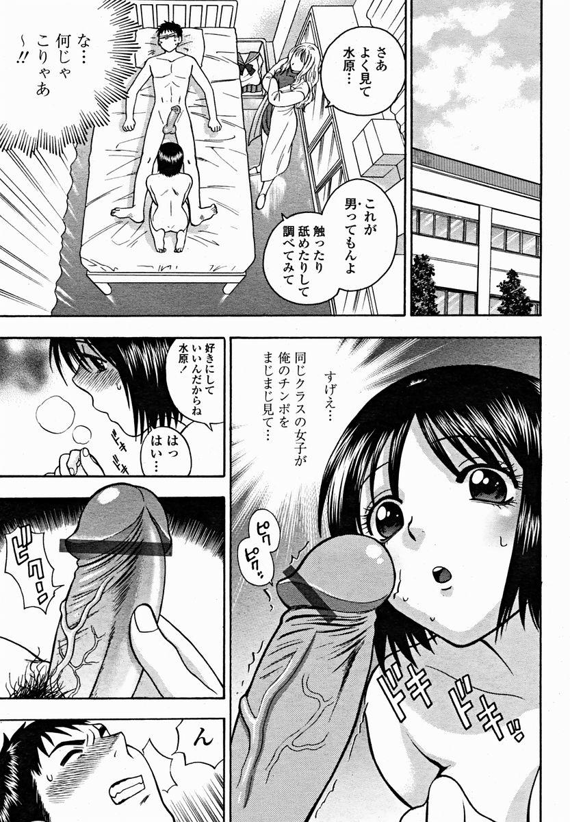 COMIC Momohime 2004-11 200