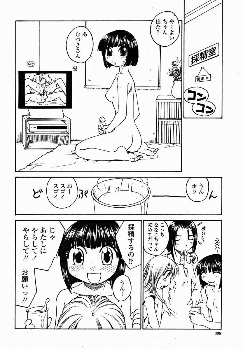 COMIC Momohime 2004-11 307