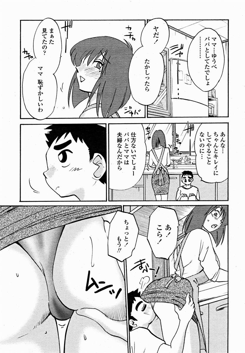 COMIC Momohime 2004-11 32