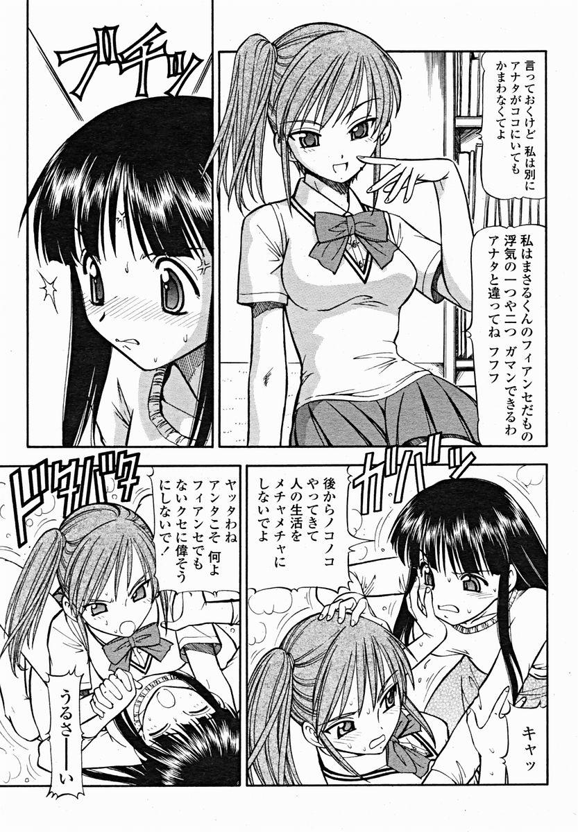 COMIC Momohime 2004-11 72