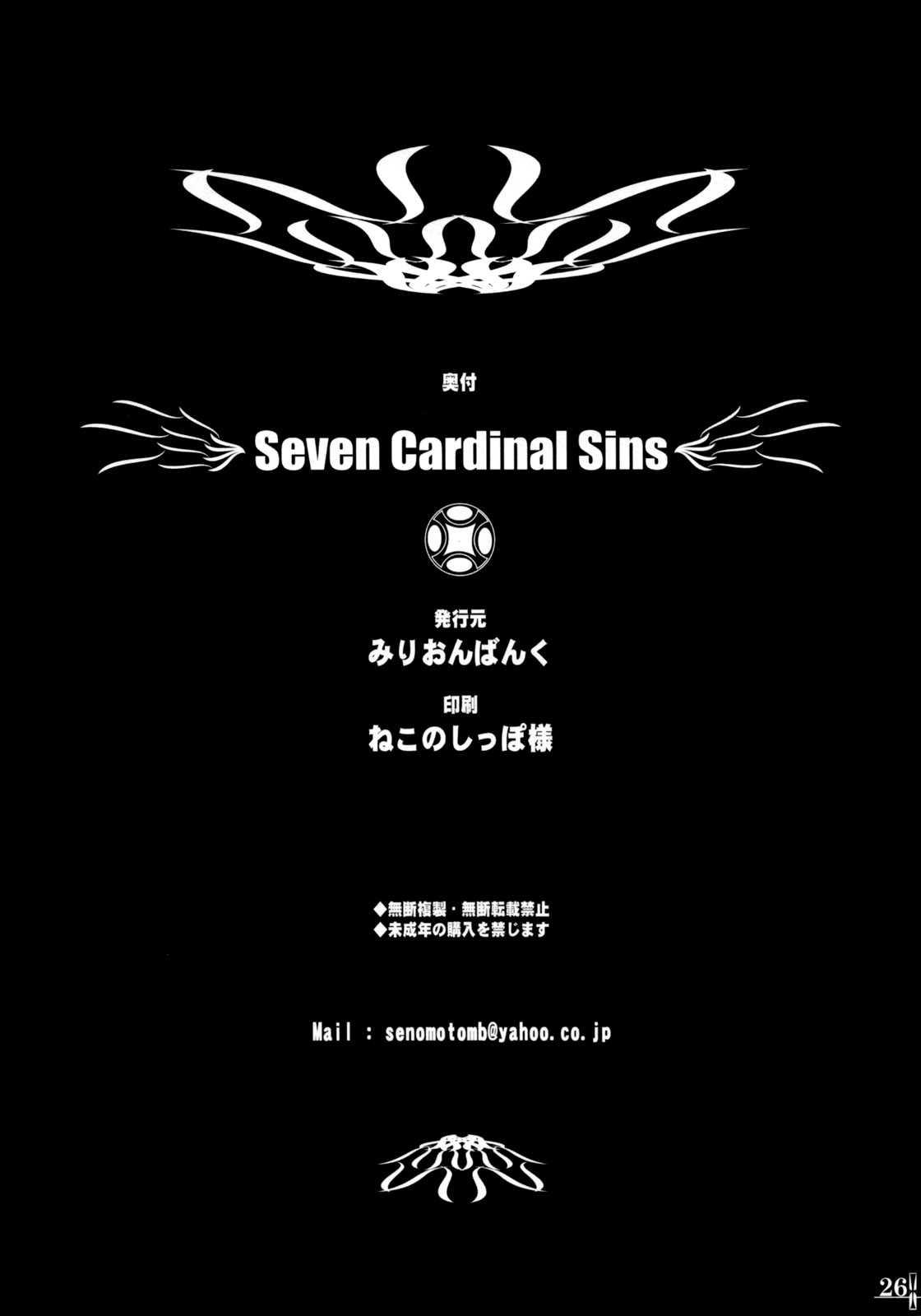 Red Seven Cardinal Sins みりおんばんく - Fate stay night Step - Page 25