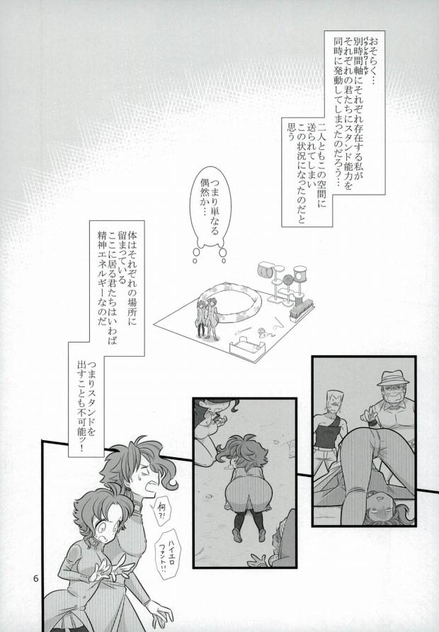 Mama 花京院くんと花京院さんのふたりエッチ - Jojos bizarre adventure Tanga - Page 3