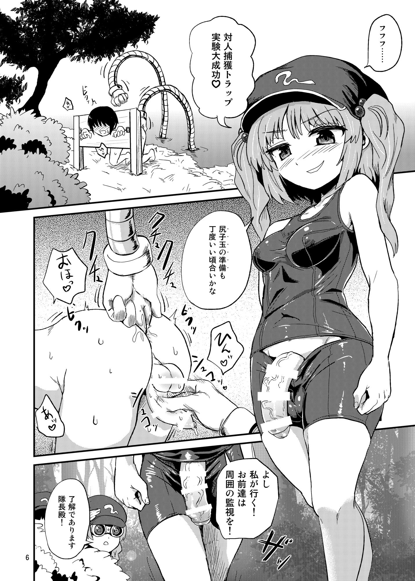 Amateur Sex Futanari Nitori-chan no Shirikodama Daisakusen - Touhou project Pussy Fucking - Page 6