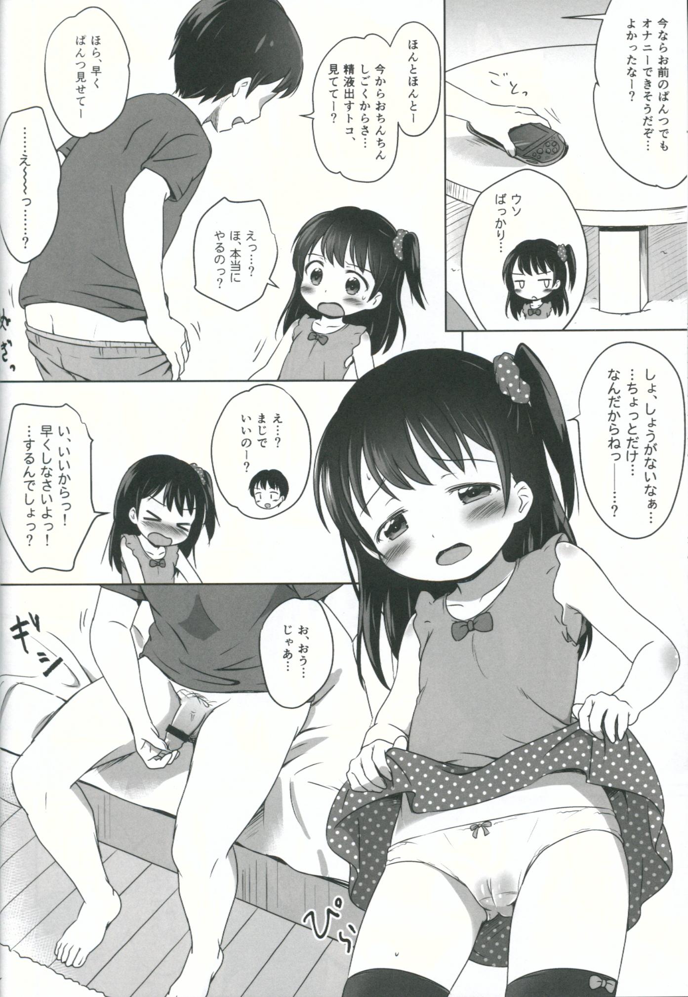 All Natural Loli Comi 5 Heels - Page 7