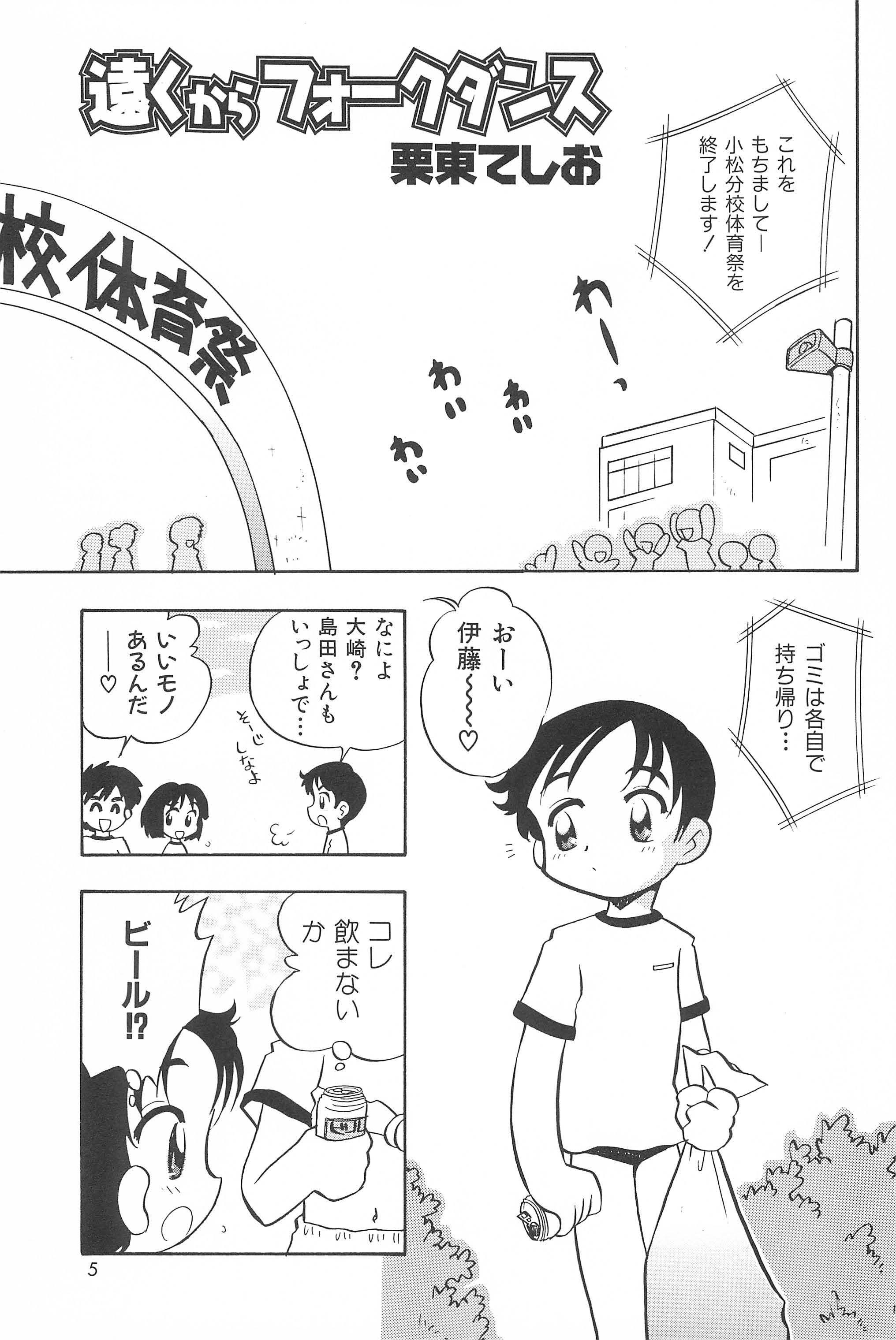 Amateur Hinnyuu Senryaku Ejaculation - Page 7