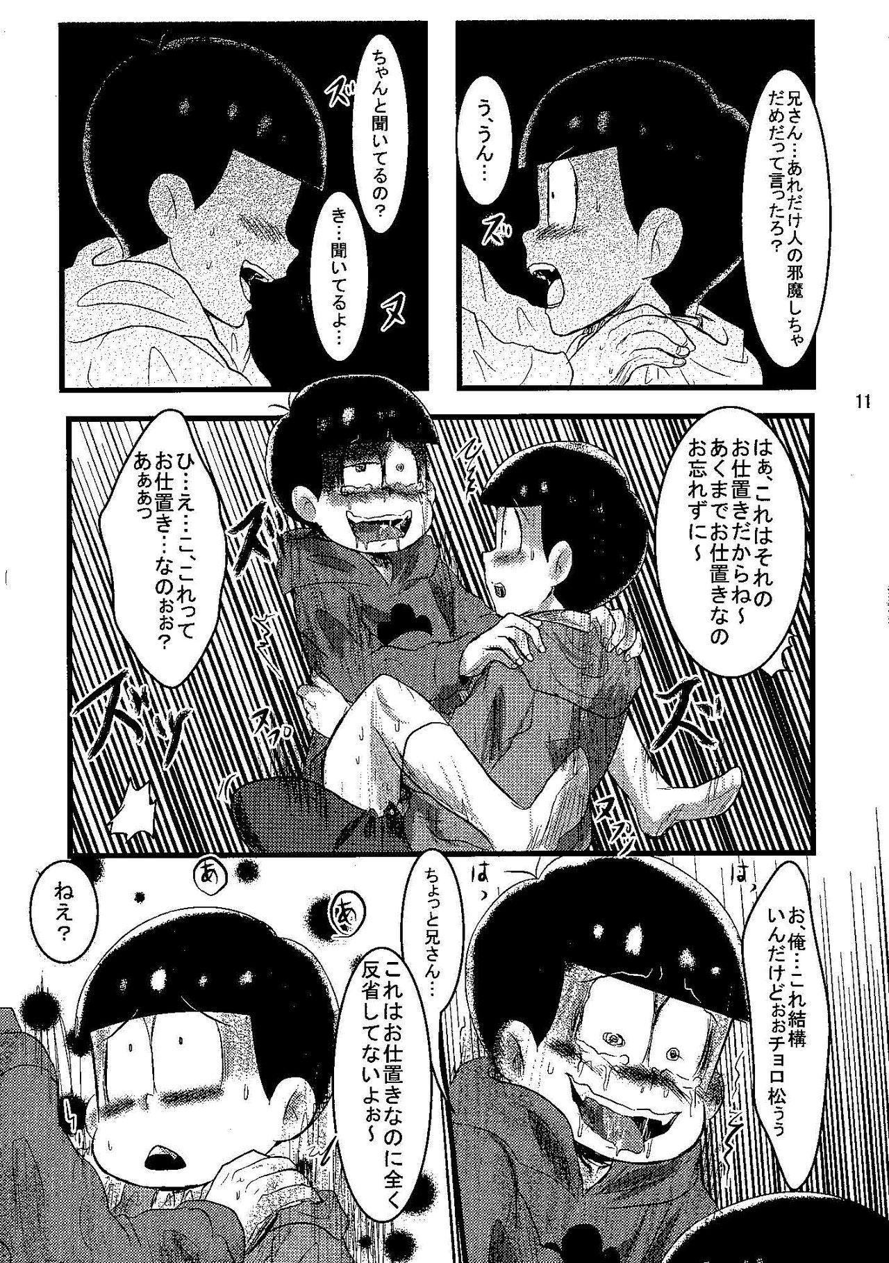 Gay Outdoors Jama Shite Gomen te! - Osomatsu san Tease - Page 10