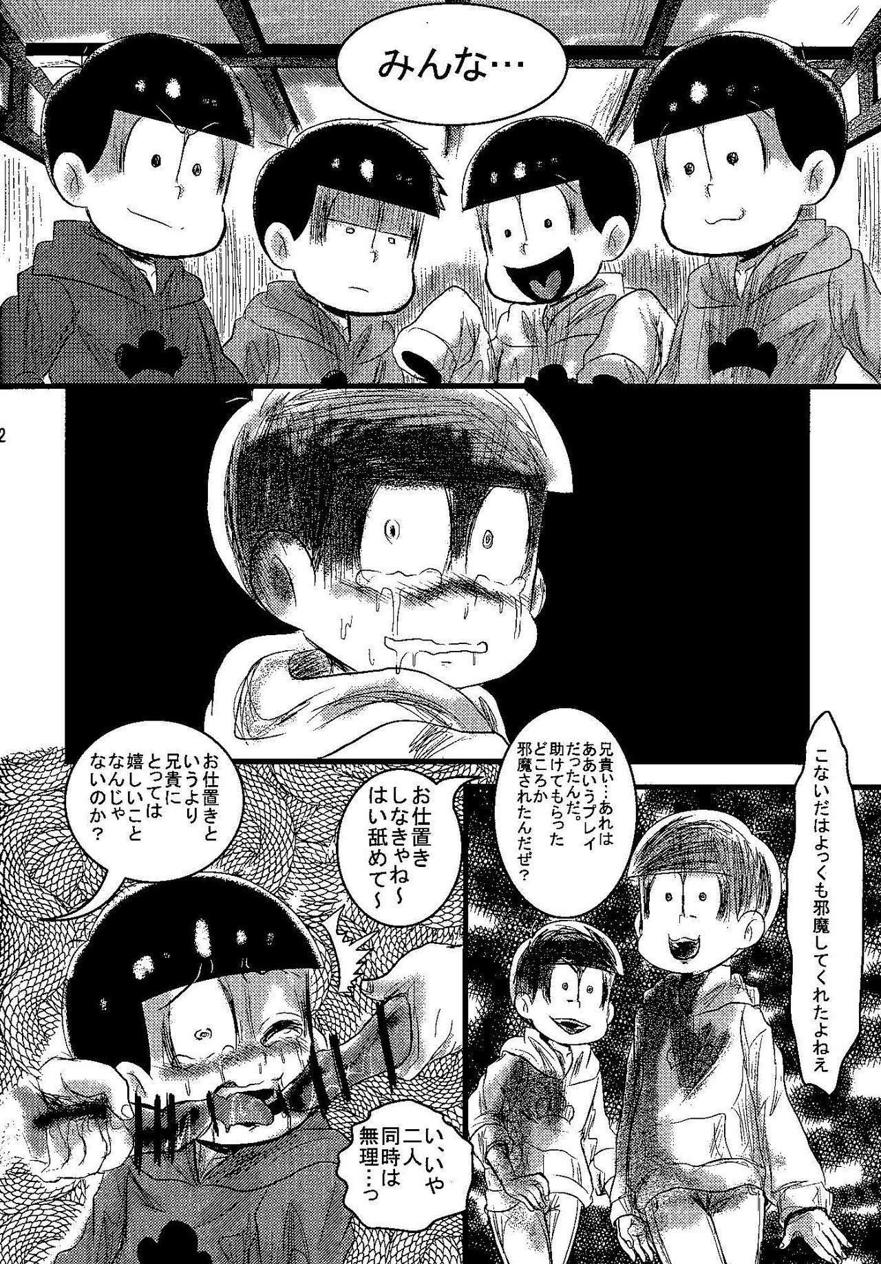 Amante Jama Shite Gomen te! - Osomatsu san Movie - Page 11