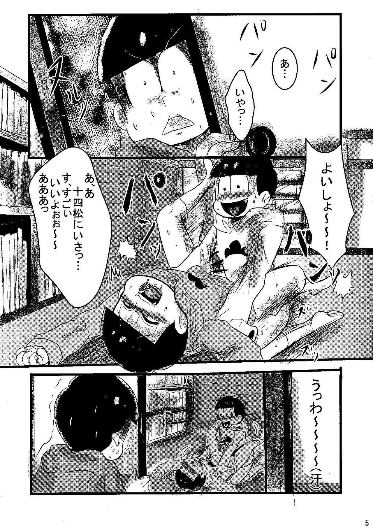 Game Jama Shite Gomen te! - Osomatsu-san Assfucked - Page 4