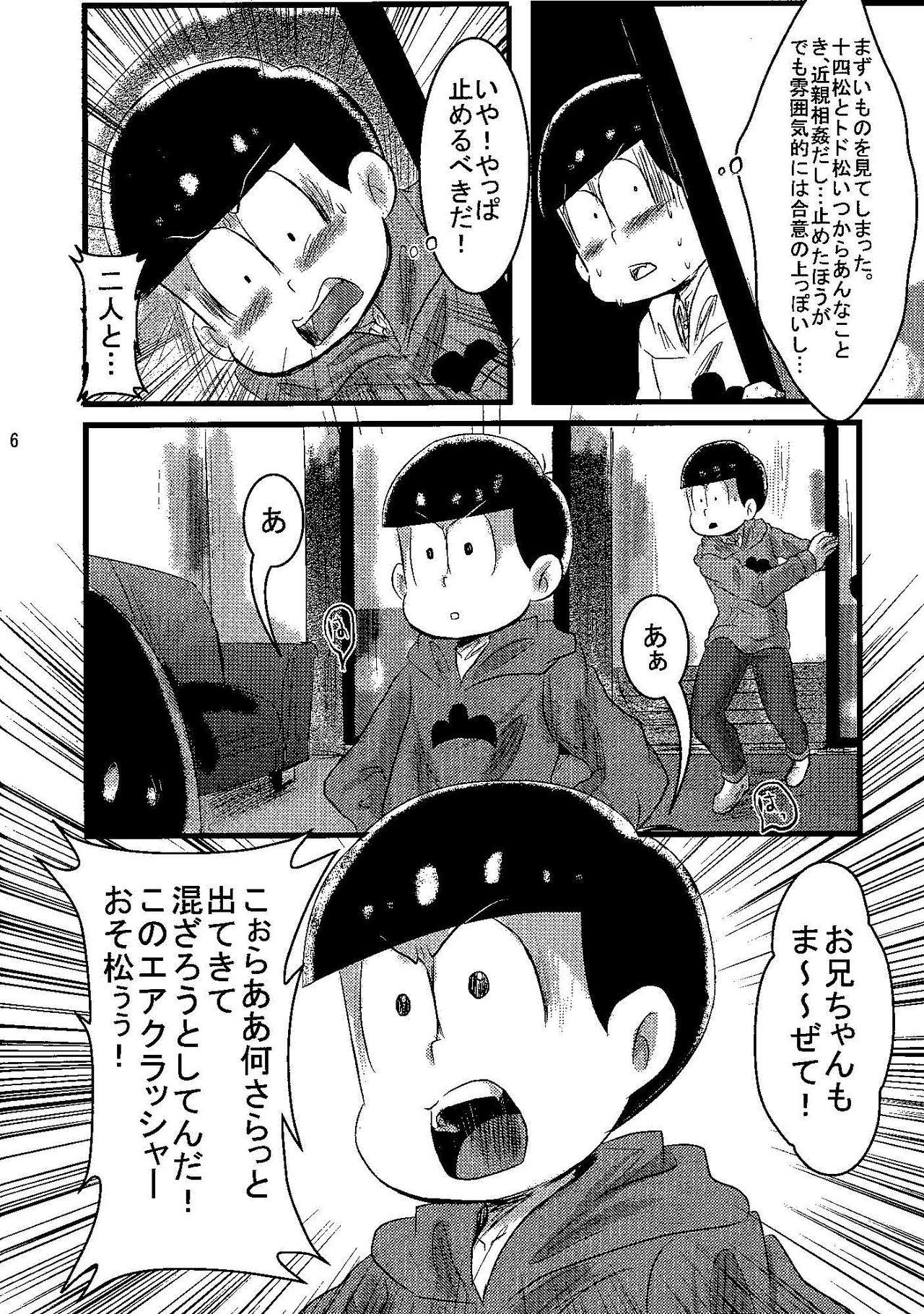 Venezuela Jama Shite Gomen te! - Osomatsu san English - Page 5