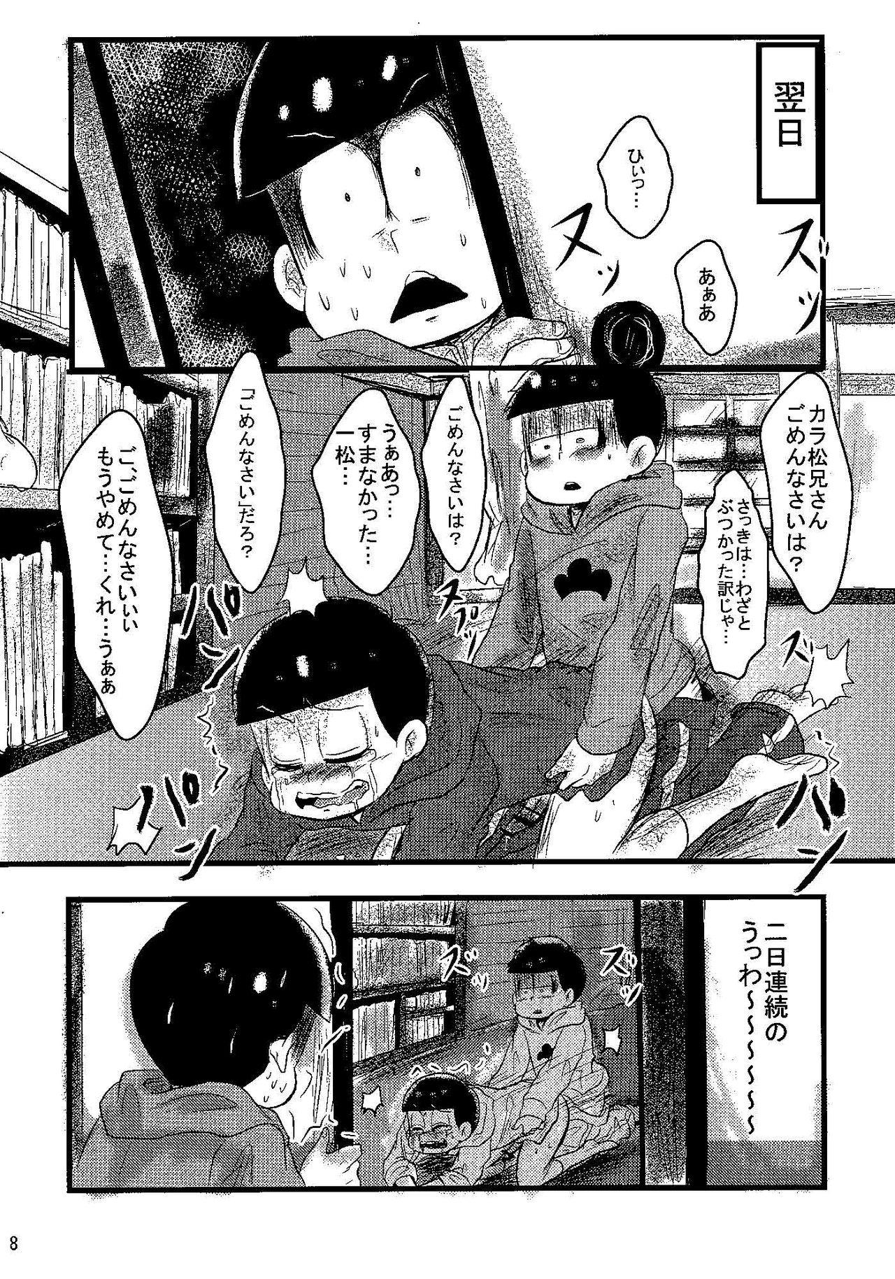 Gay Solo Jama Shite Gomen te! - Osomatsu-san Nena - Page 7
