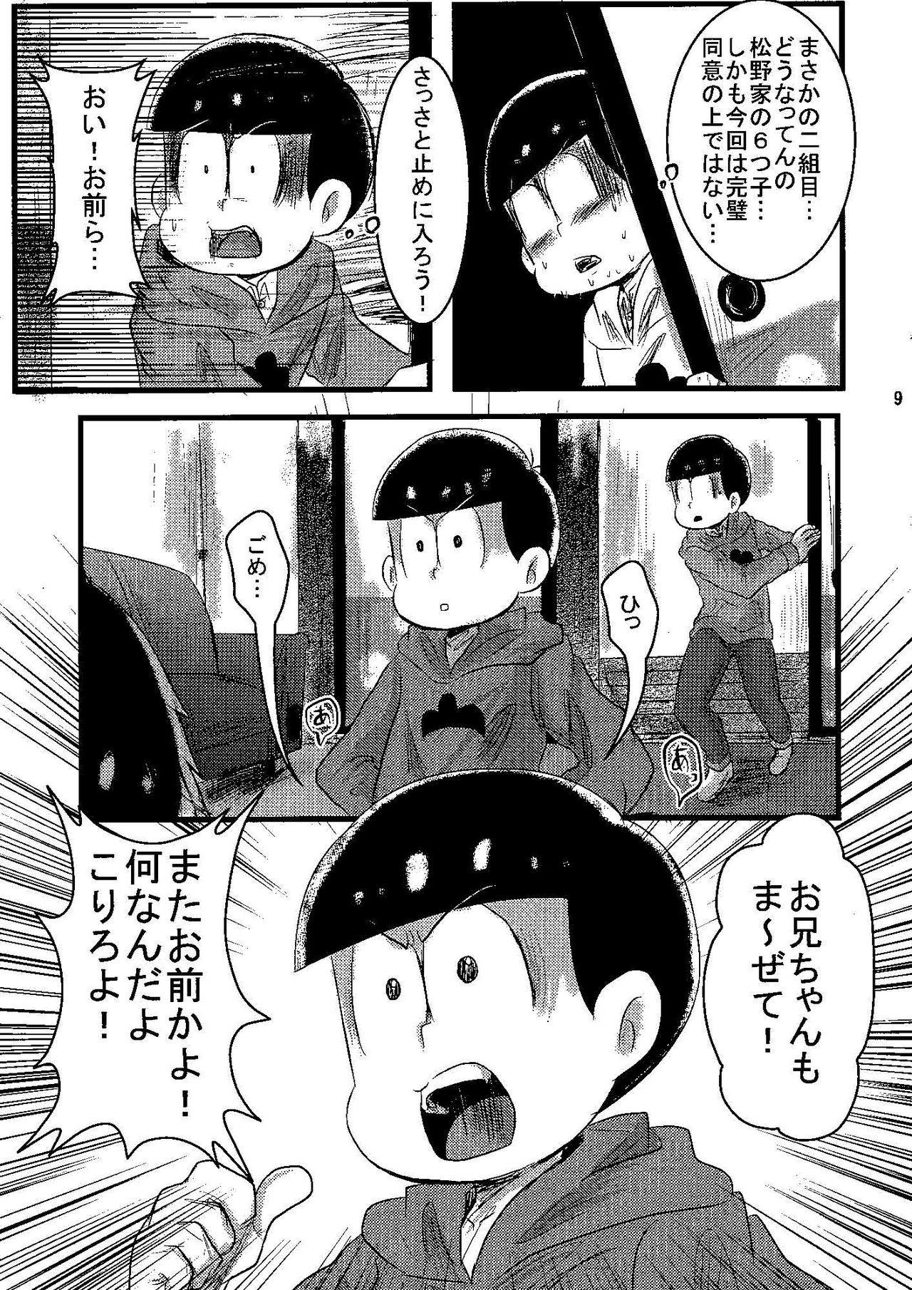 Whore Jama Shite Gomen te! - Osomatsu san 3way - Page 8