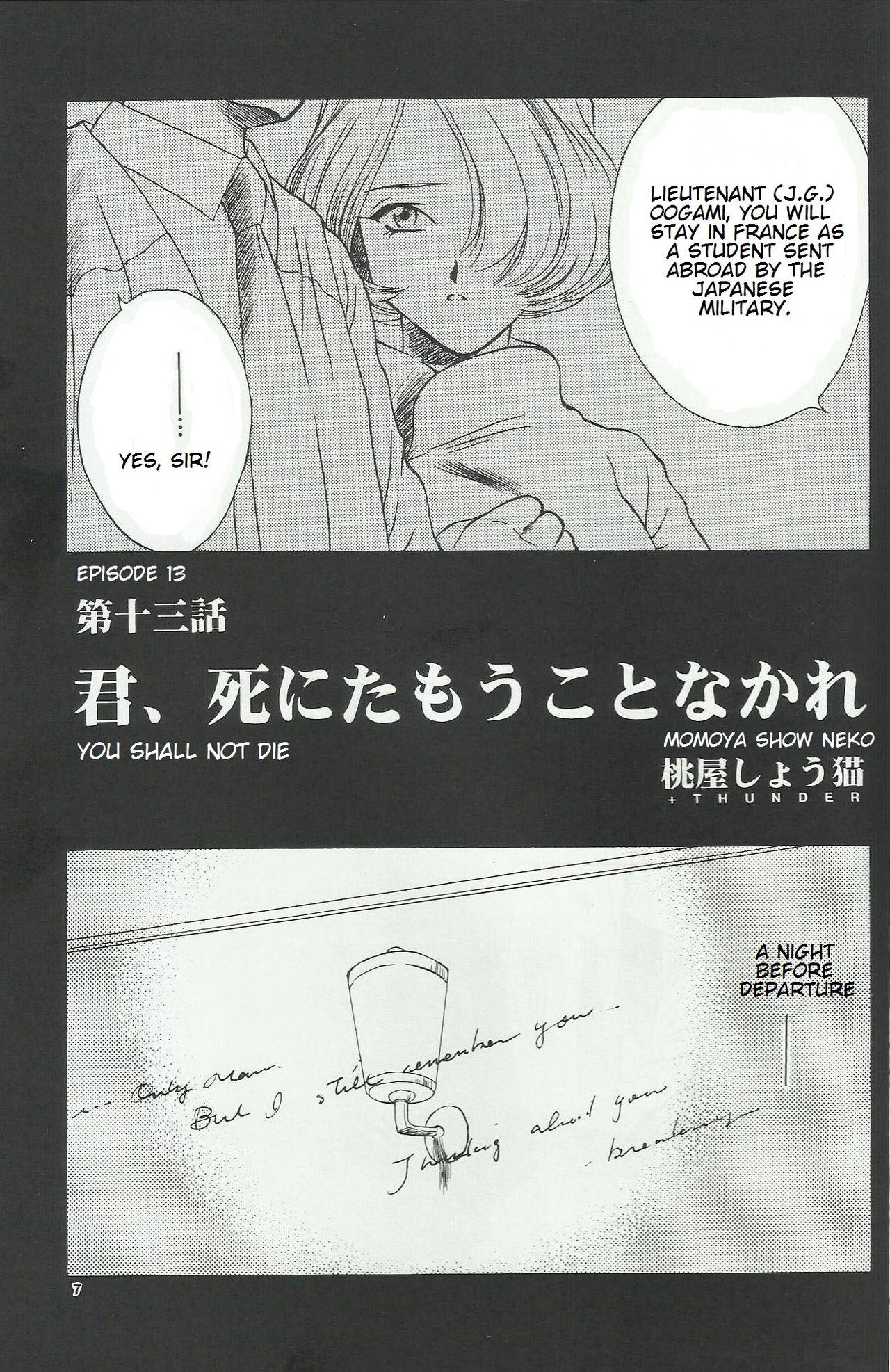 Straight Maria 2 - Sakura taisen Masterbation - Page 7