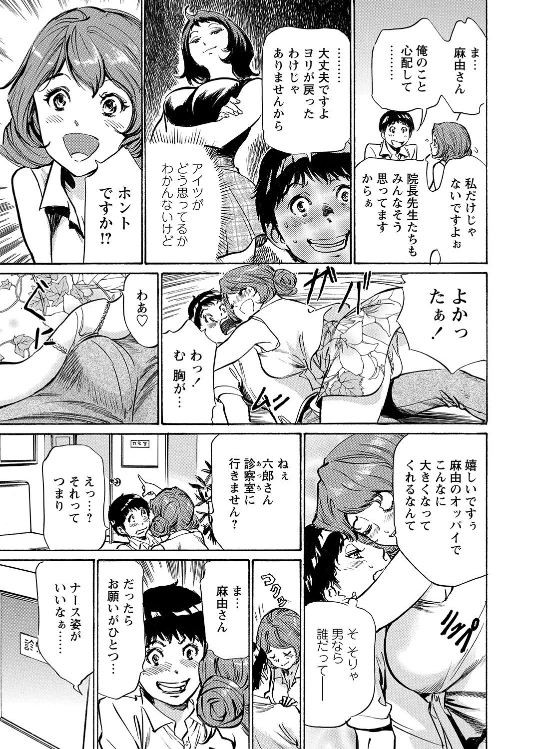18yearsold WEB Bazooka Vol.8 Clothed - Page 6