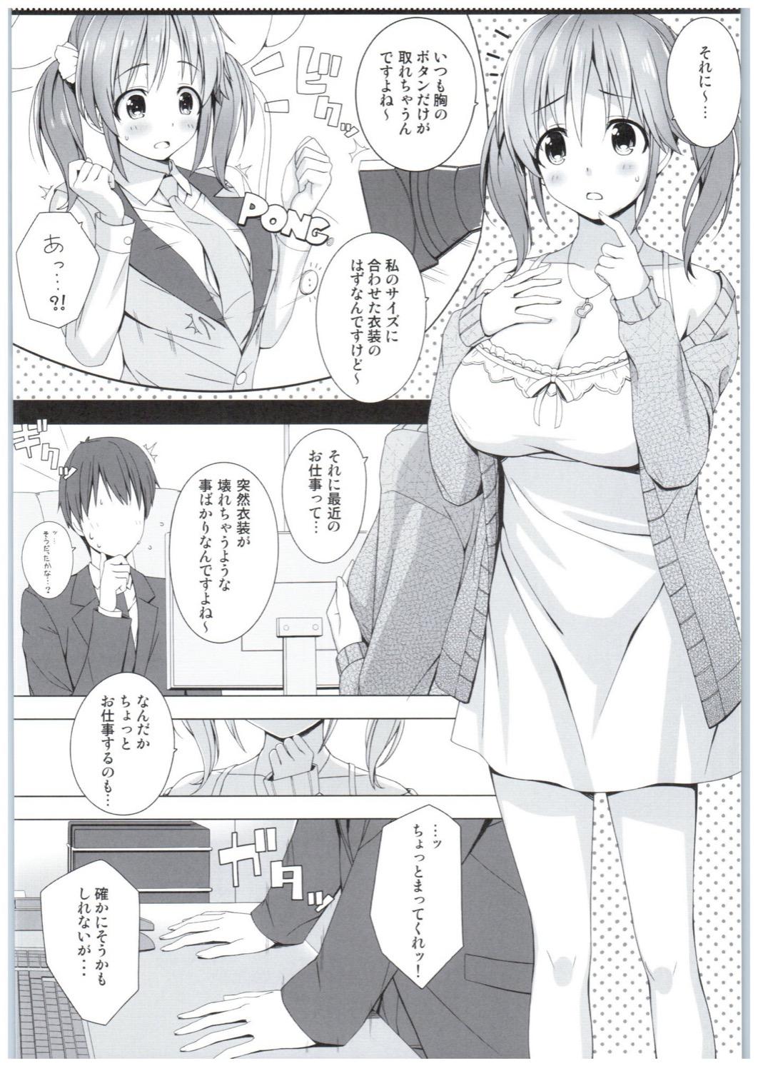 Exhibitionist BAD COMMUNICATION? Diary - The idolmaster Leather - Page 5