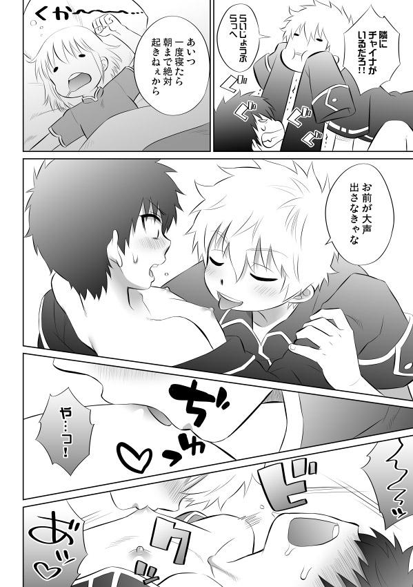 Village Gintsuchi ga Shota ni Naru Ohanashi - Gintama Amateur - Page 5