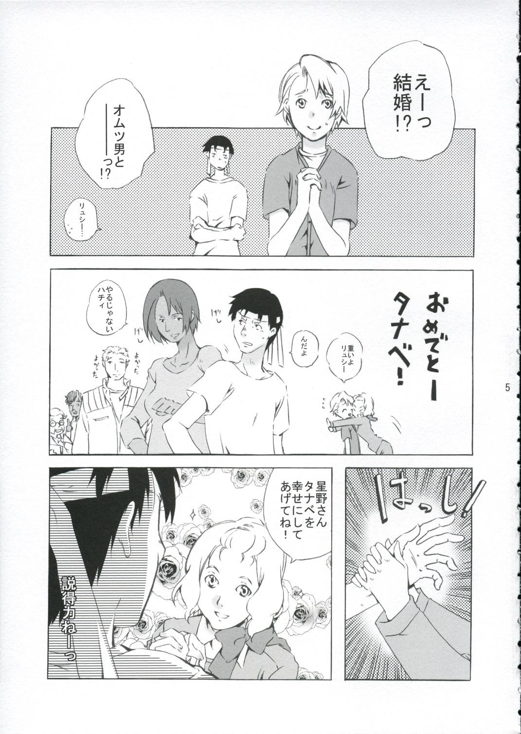 Leaked Crescent - Planetes Sloppy Blowjob - Page 4