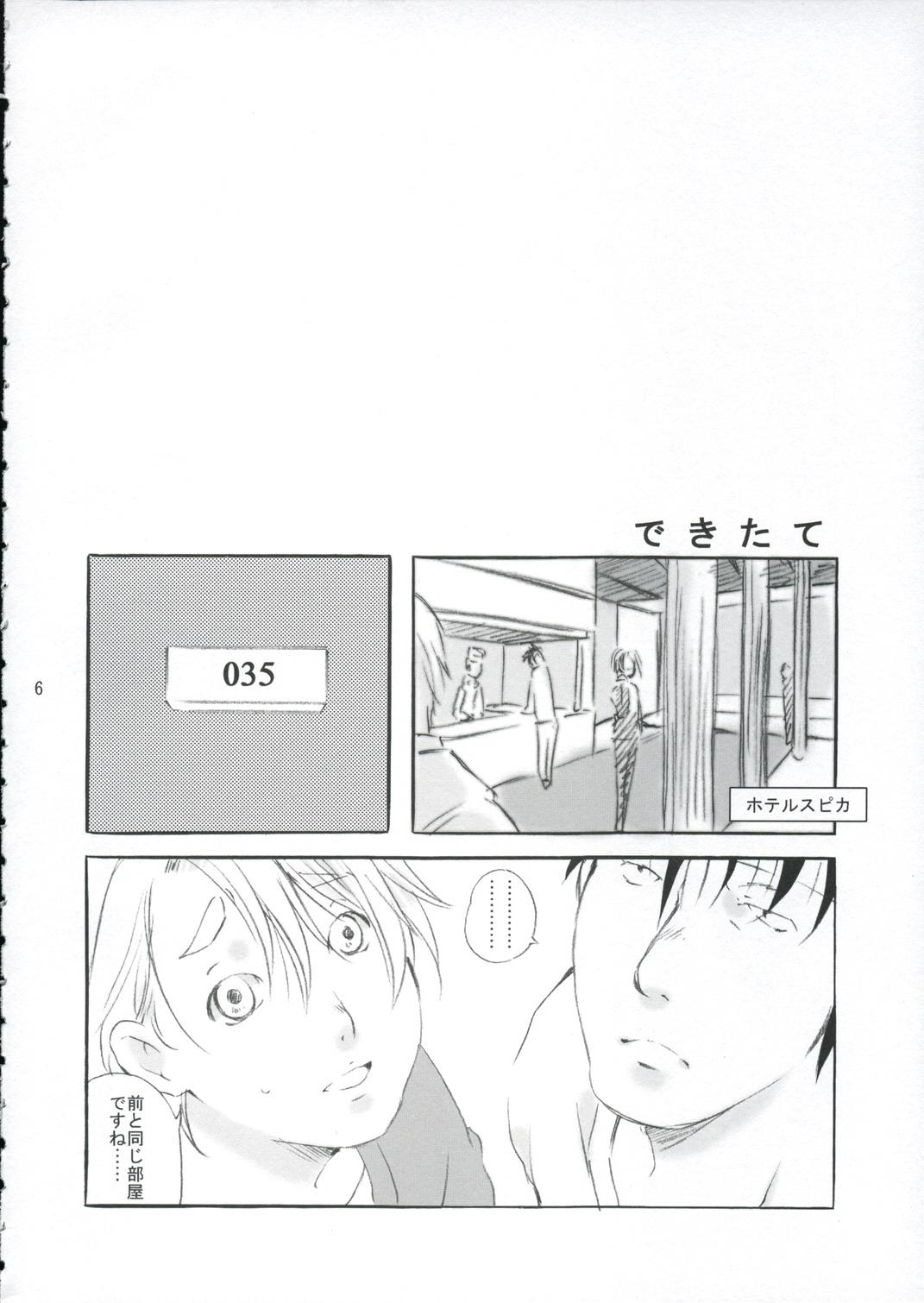 Bound Crescent - Planetes Girlfriends - Page 5