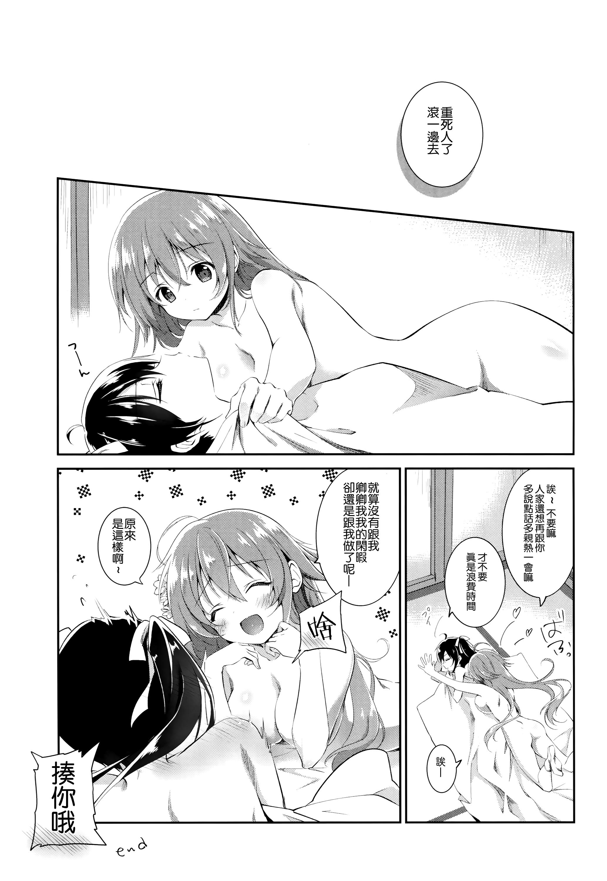 Scissoring Watashi to Kanojo to Ai to Yoku Pounding - Page 17