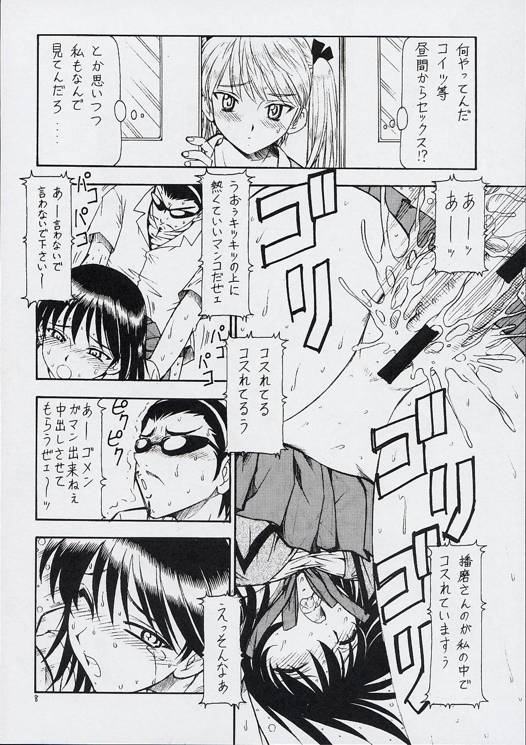 Chichona Scramble X - Nikujaga to Kare to Hage - School rumble Amateurs Gone Wild - Page 9