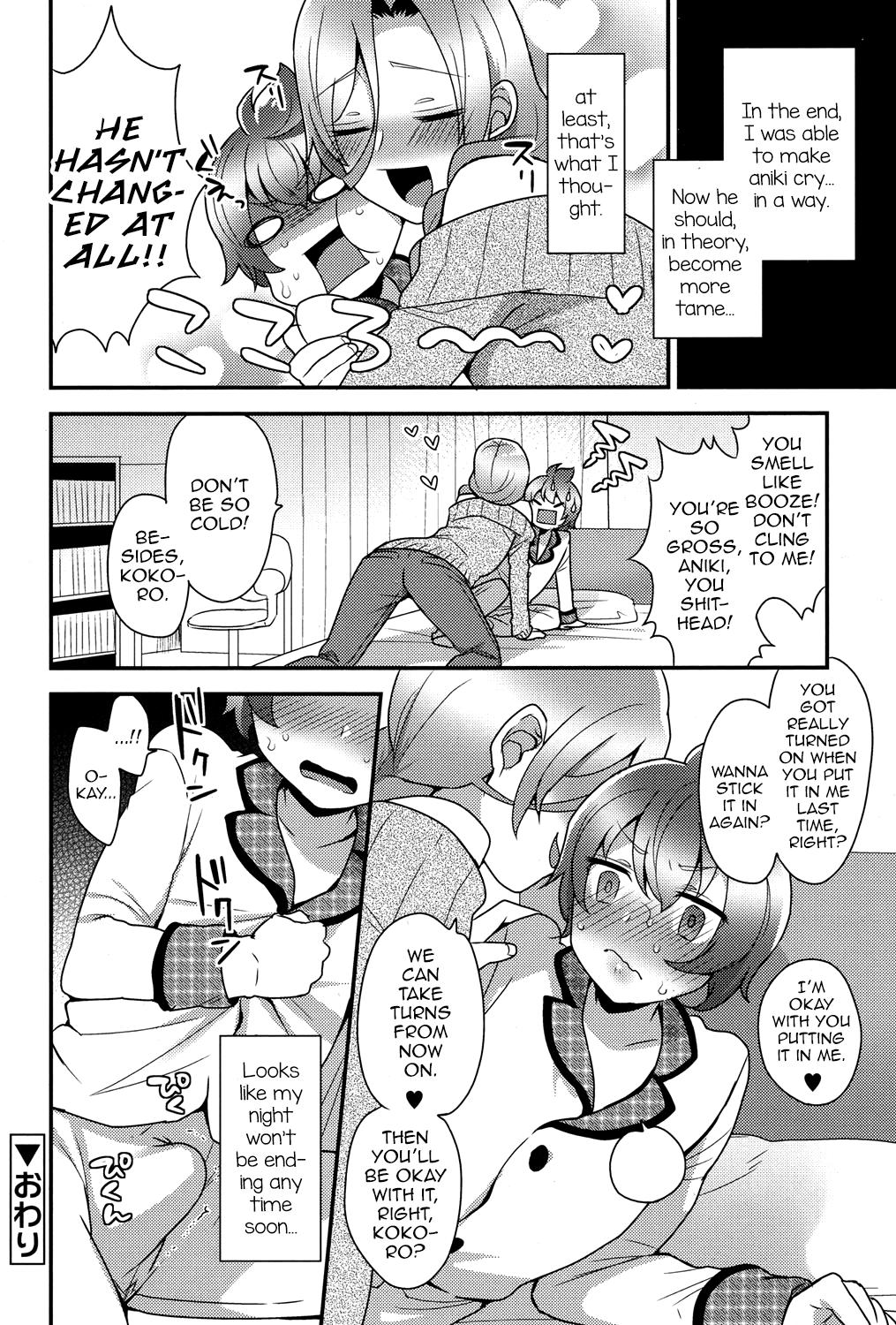 Pick Up Kokoro-kun no Nayamigoto Cocksucking - Page 22