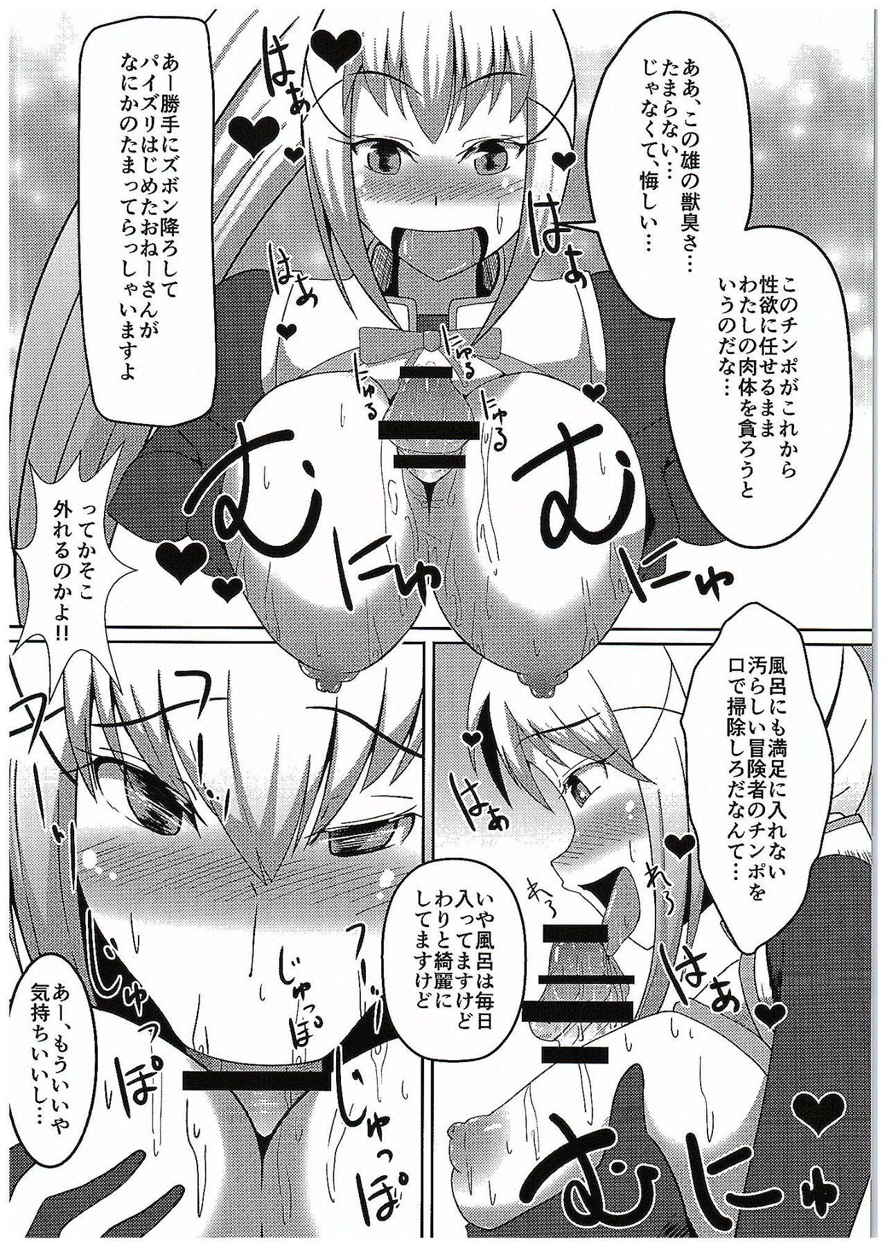 Anal Kono Subarashii Damegami to Mahoutsukai to Seikishi to!! - Kono subarashii sekai ni syukufuku o Mas - Page 11