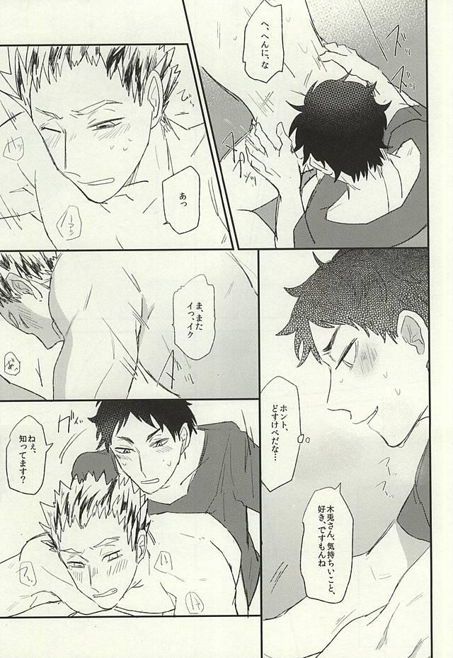 Oral Sex Oshiri no Sainou - Haikyuu Masseuse - Page 11